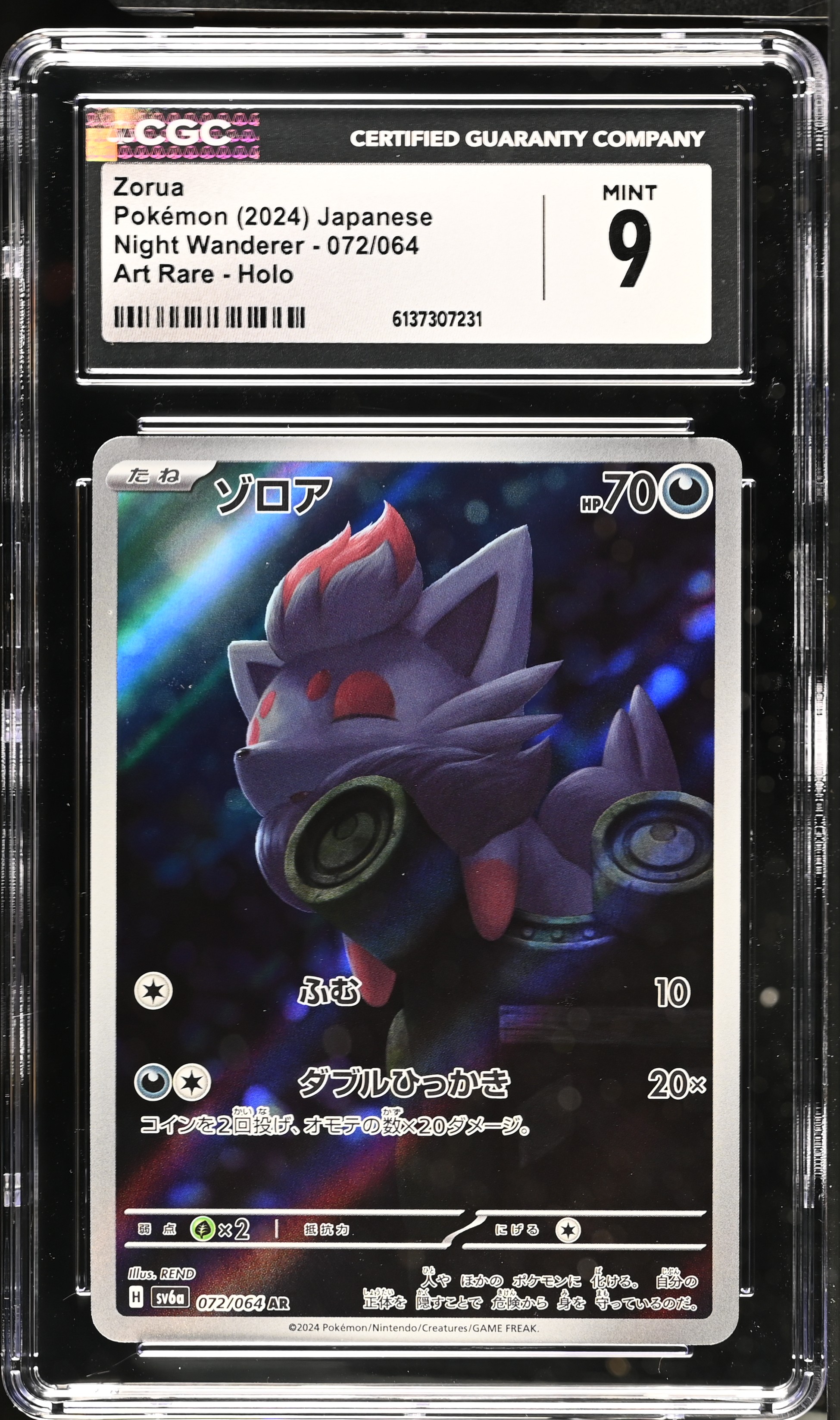 2024 Pokemon Night Wanderer Zorua Art Rare Holo Japanese