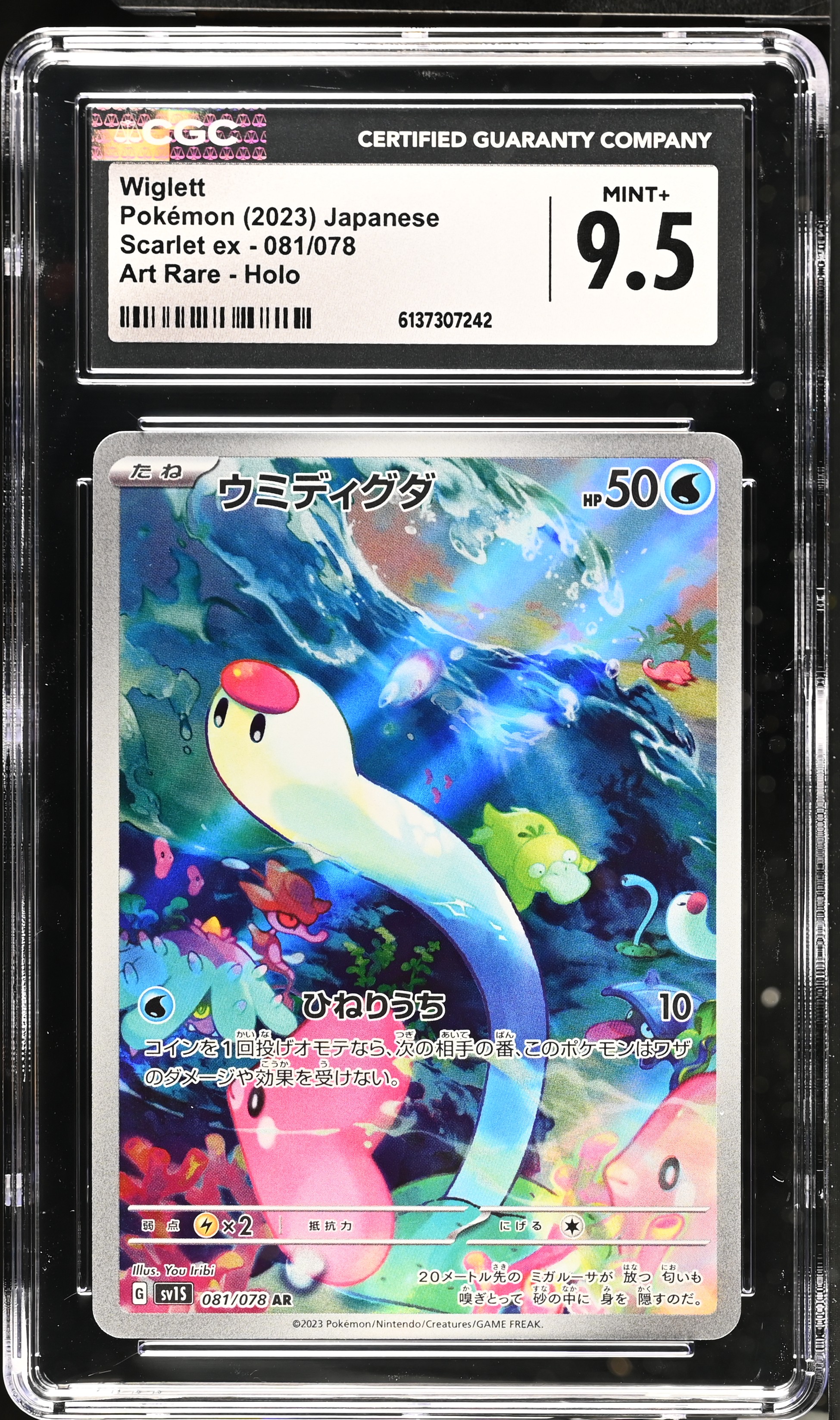 2023 Pokemon Scarlet ex Wiglett Art Rare Holo Japanese