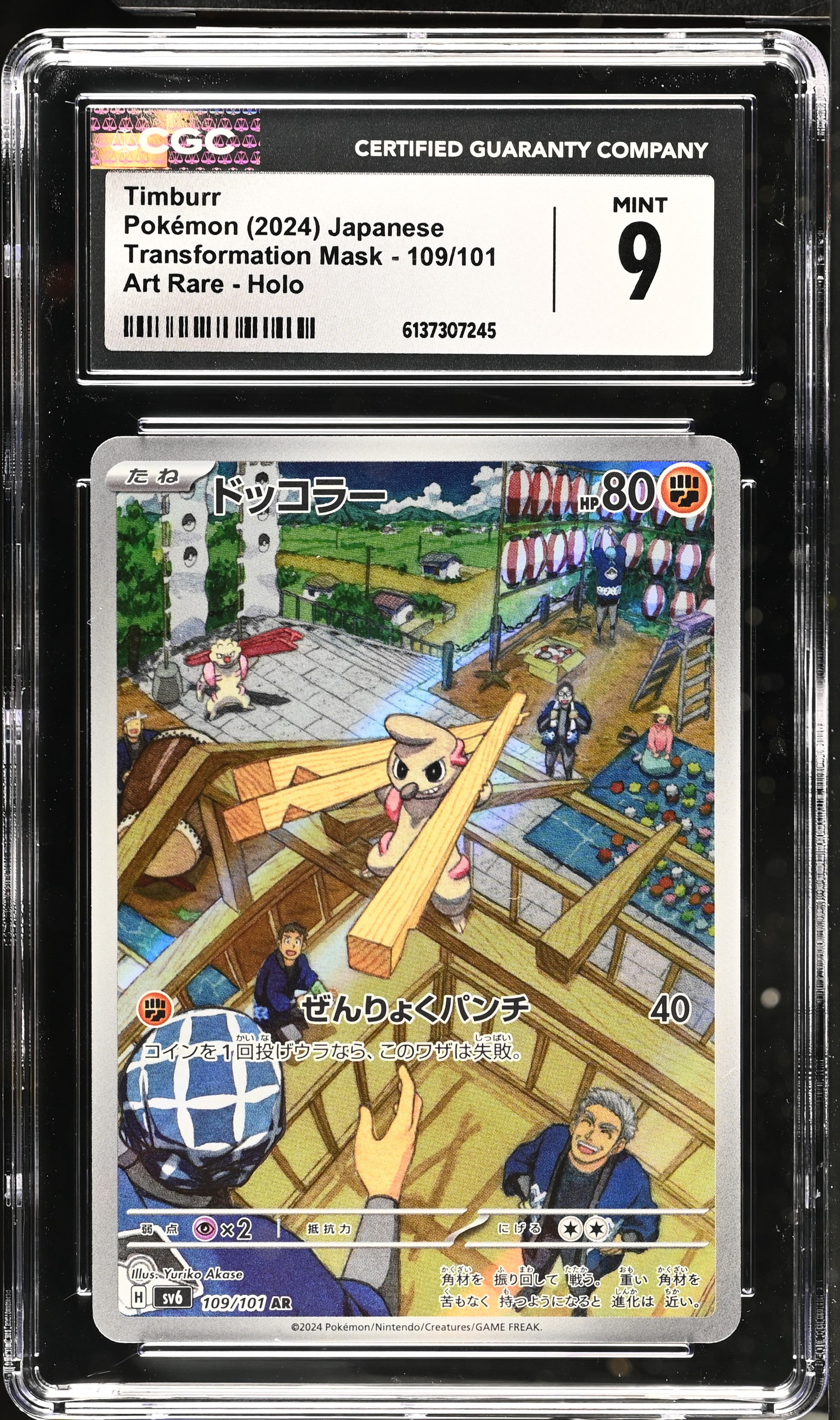 2024 Pokemon Transformation Mask Timburr Art Rare Holo Japanese