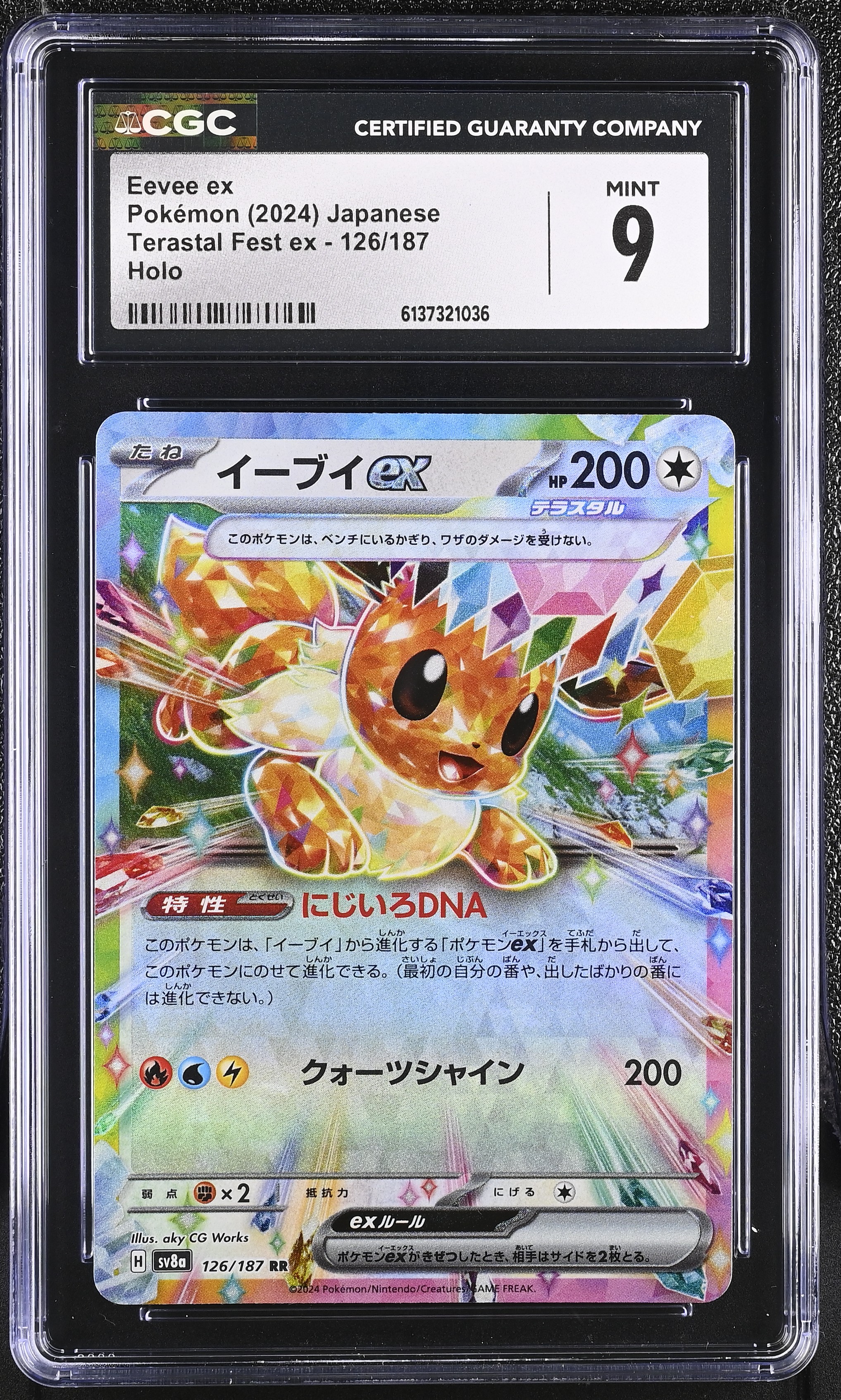 2024 Pokemon Terastal Fest ex Eevee ex Holo Japanese