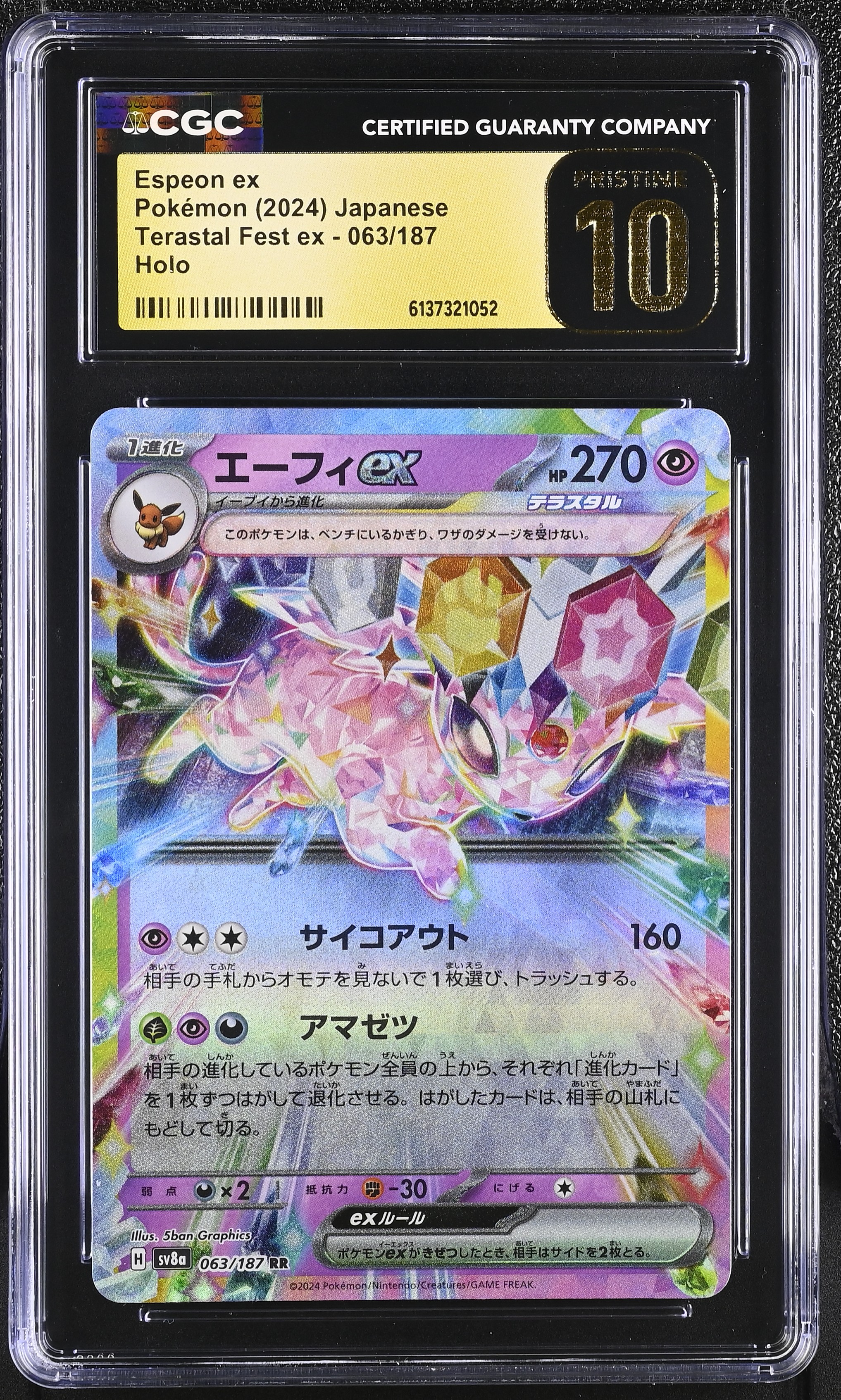 2024 Pokémon Terastal Fest ex Espeon ex Holo Japanese