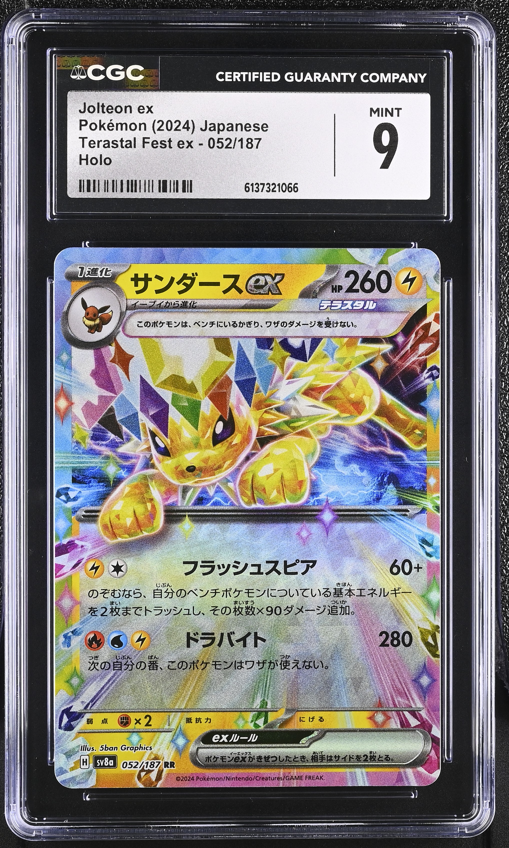 2024 Pokemon Terastal Fest ex Jolteon ex Holo Japanese