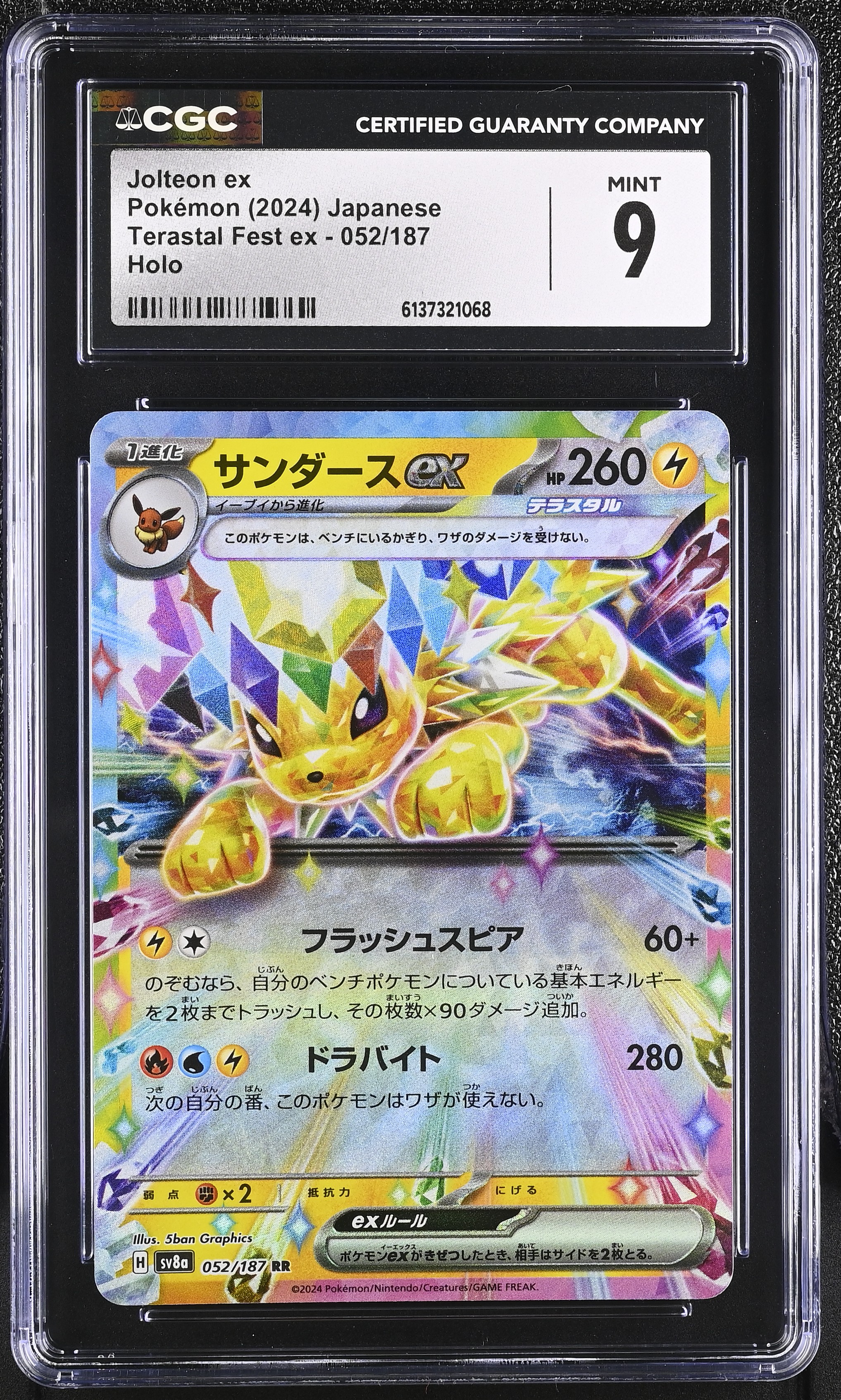 2024 Pokemon Terastal Fest ex Jolteon ex Holo Japanese