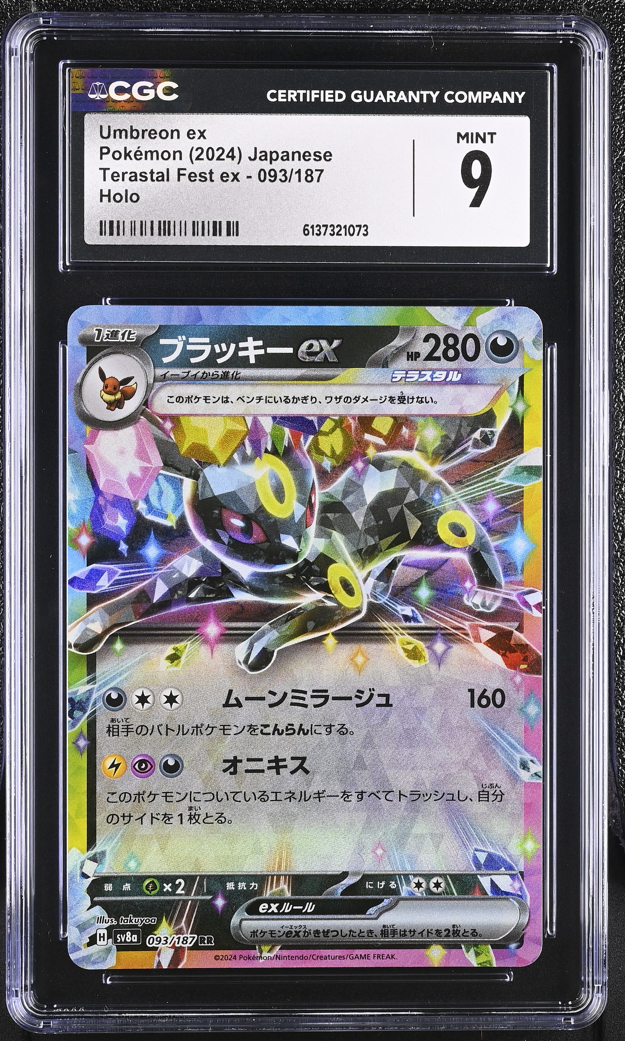 2024 Pokemon Terastal Fest ex Umbreon ex Holo Japanese