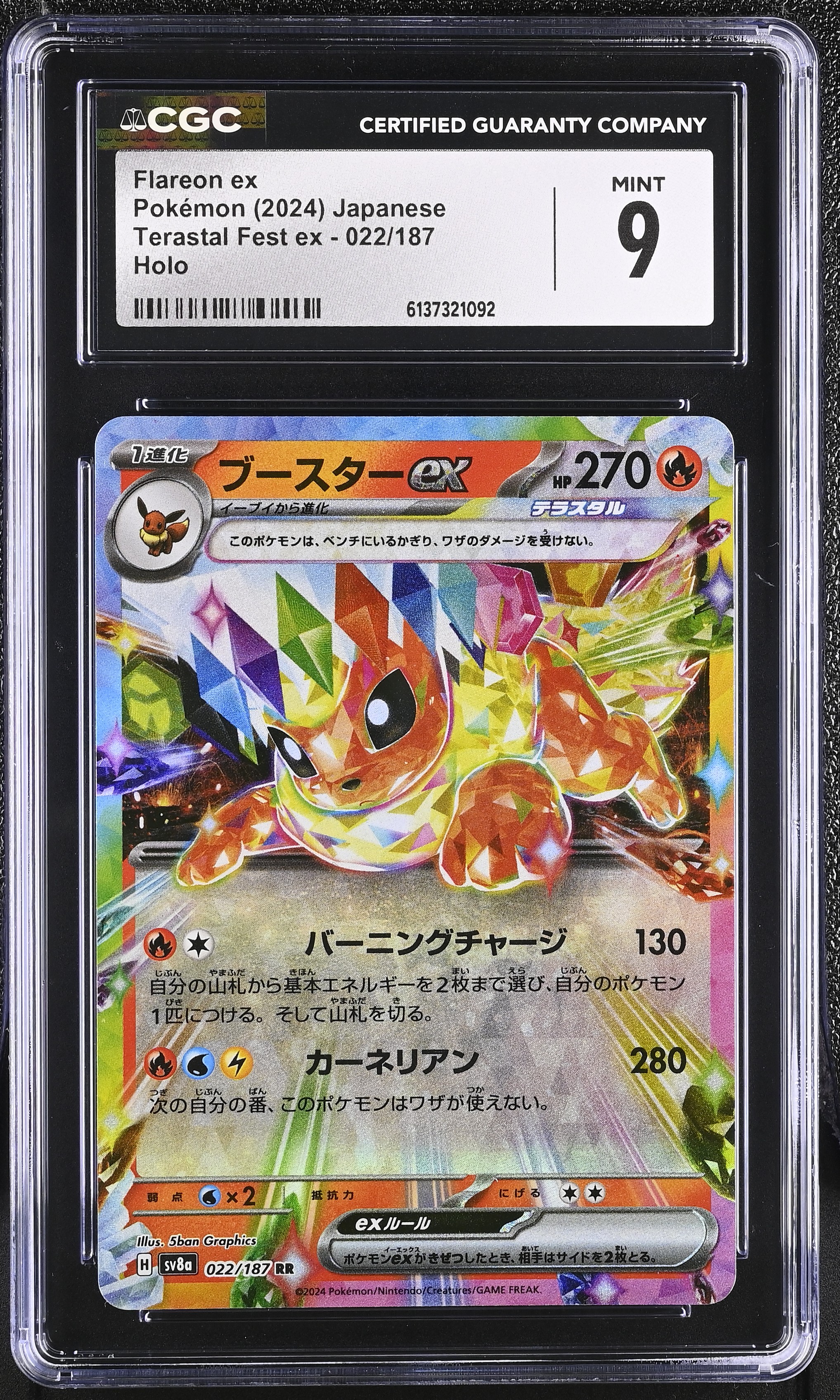2024 Pokemon Terastal Fest ex Flareon ex Holo Japanese