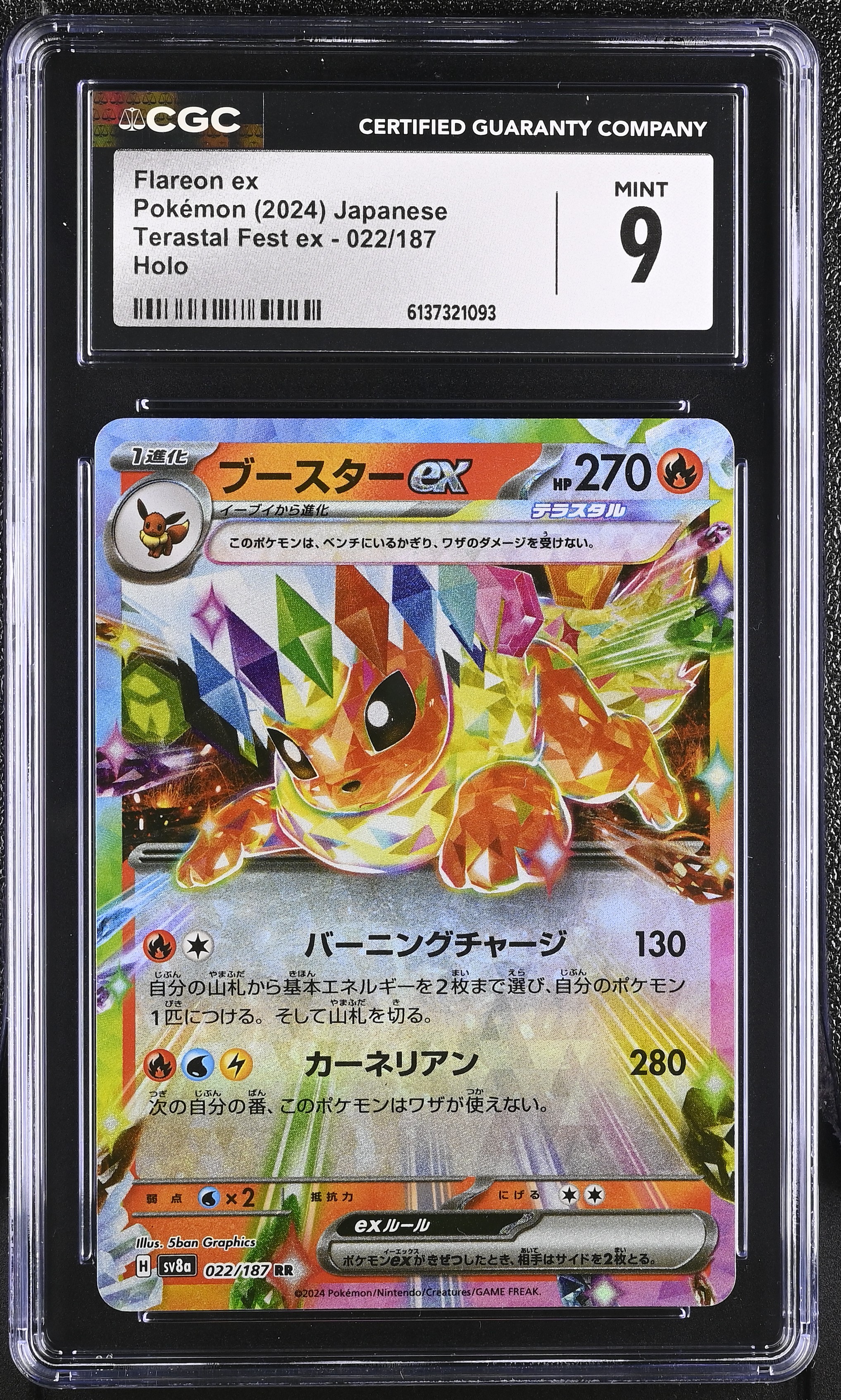 2024 Pokemon Terastal Fest ex Flareon ex Holo Japanese