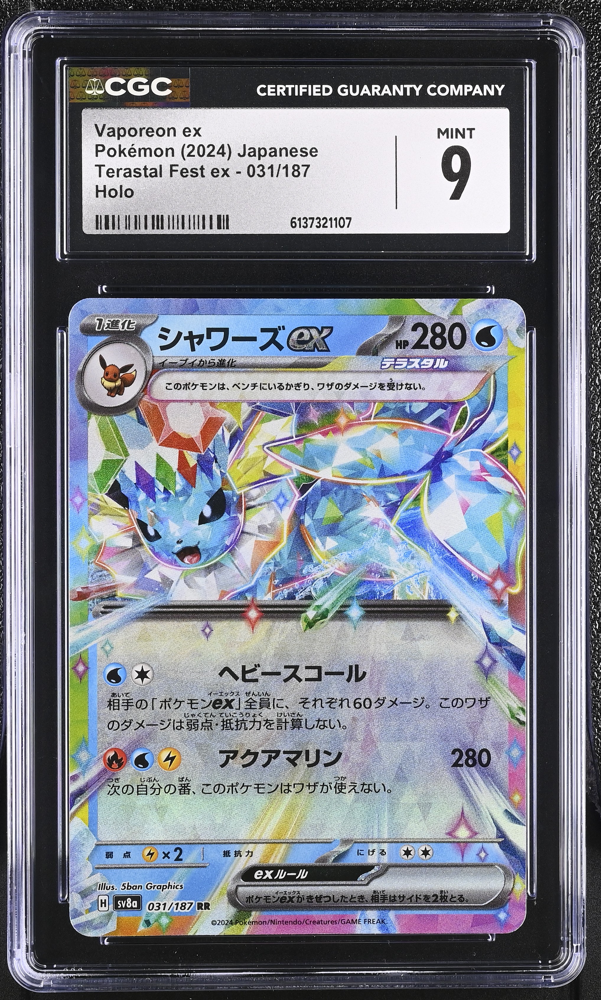 2024 Pokemon Terastal Fest ex Vaporeon ex Holo Japanese