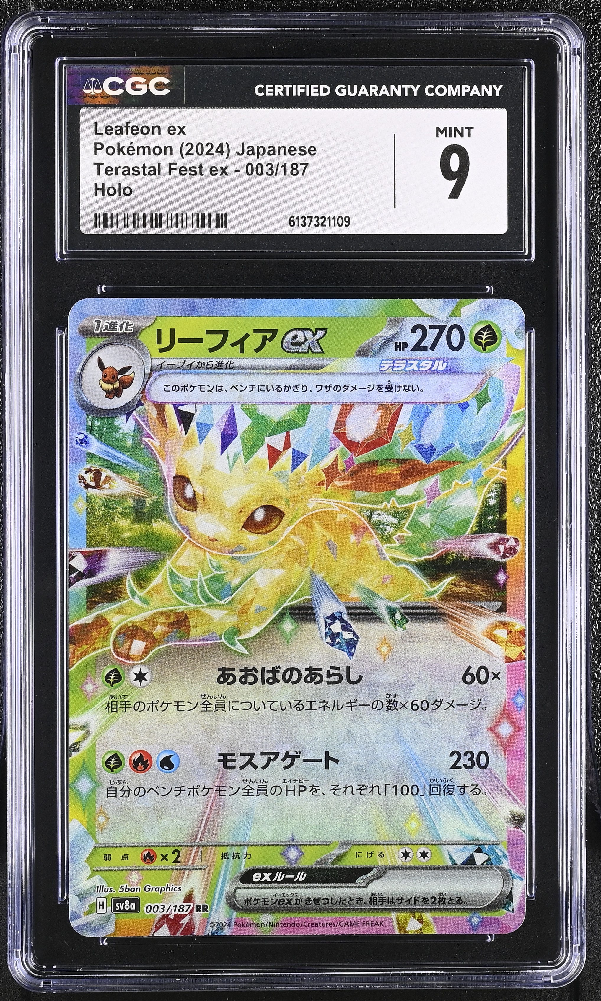 2024 Pokemon Terastal Fest ex Leafeon ex Holo Japanese