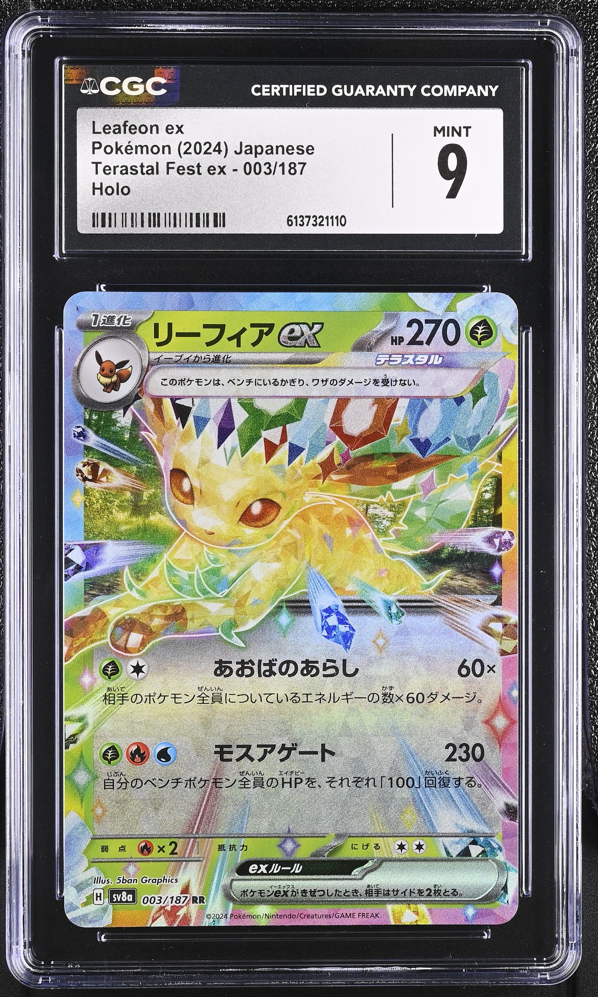 2024 Pokemon Terastal Fest ex Leafeon ex Holo Japanese