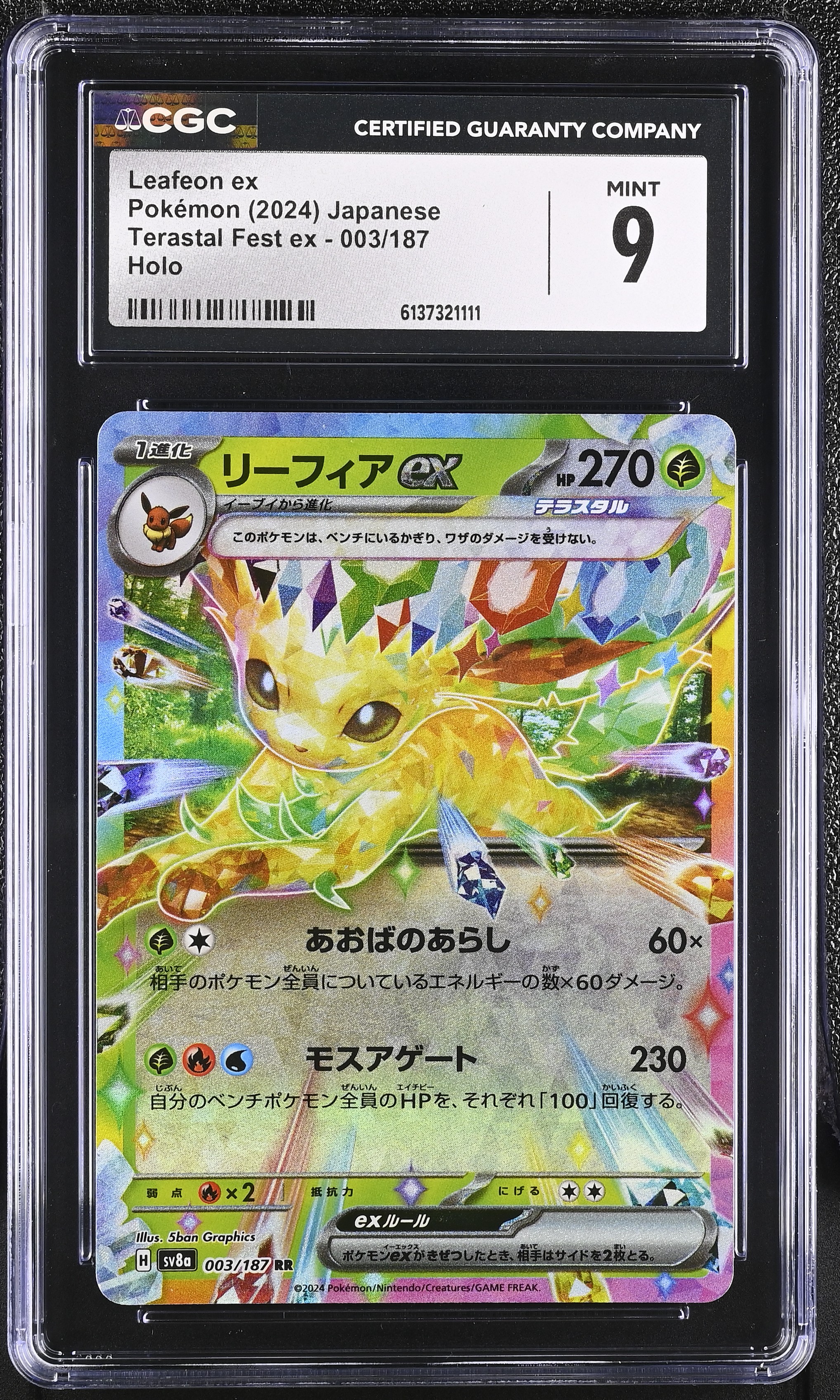2024 Pokemon Terastal Fest ex Leafeon ex Holo Japanese