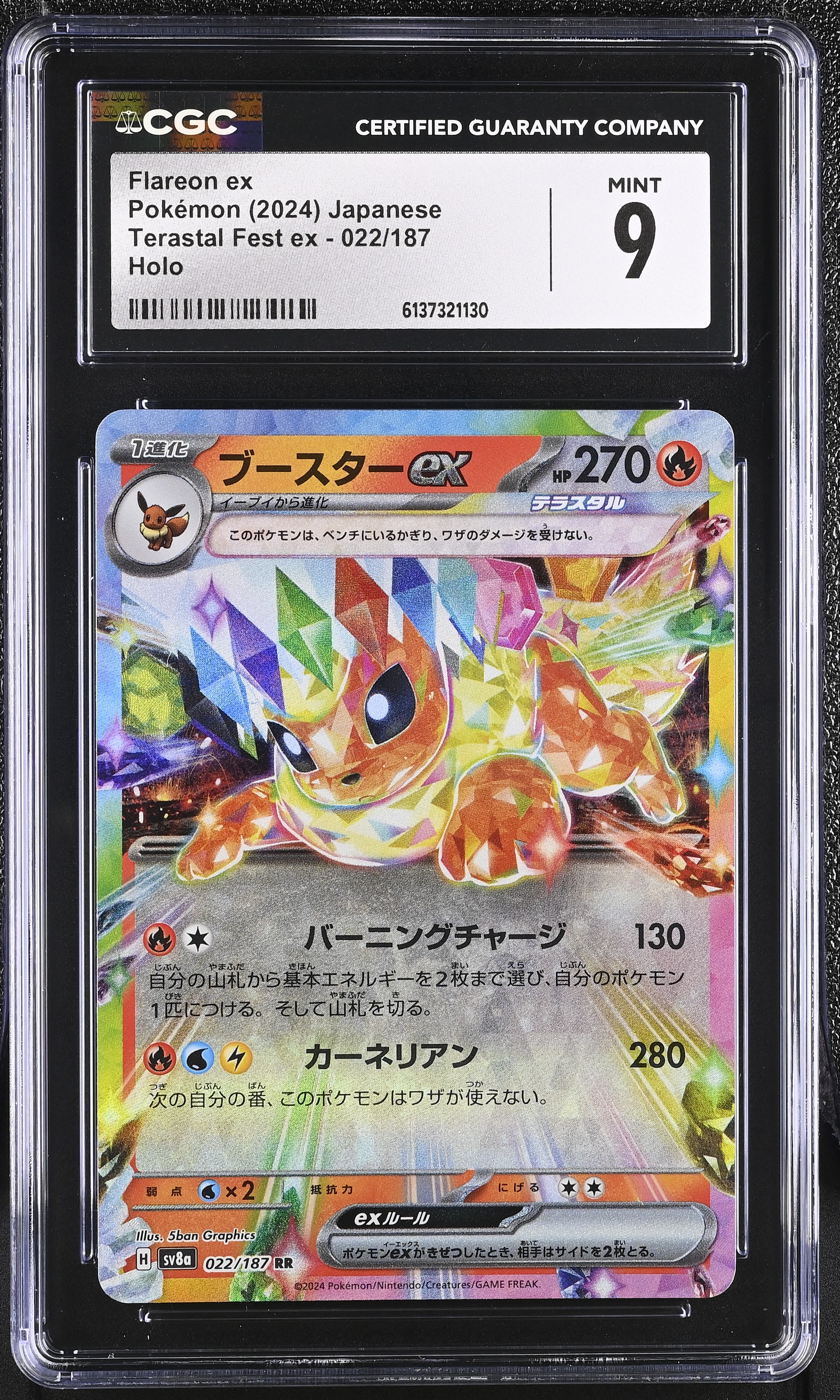 2024 Pokemon Terastal Fest ex Flareon ex Holo Japanese