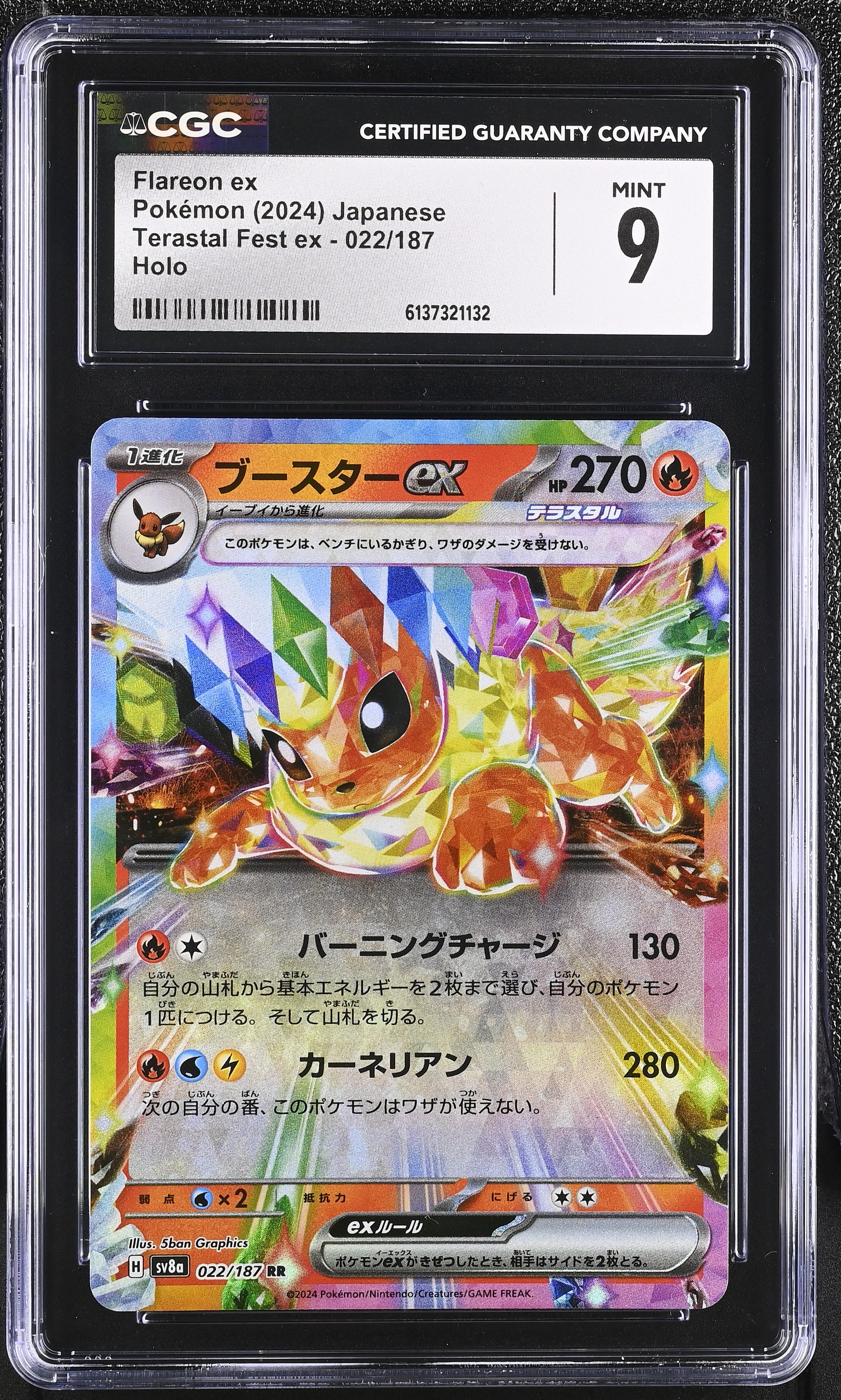 2024 Pokemon Terastal Fest ex Flareon ex Holo Japanese