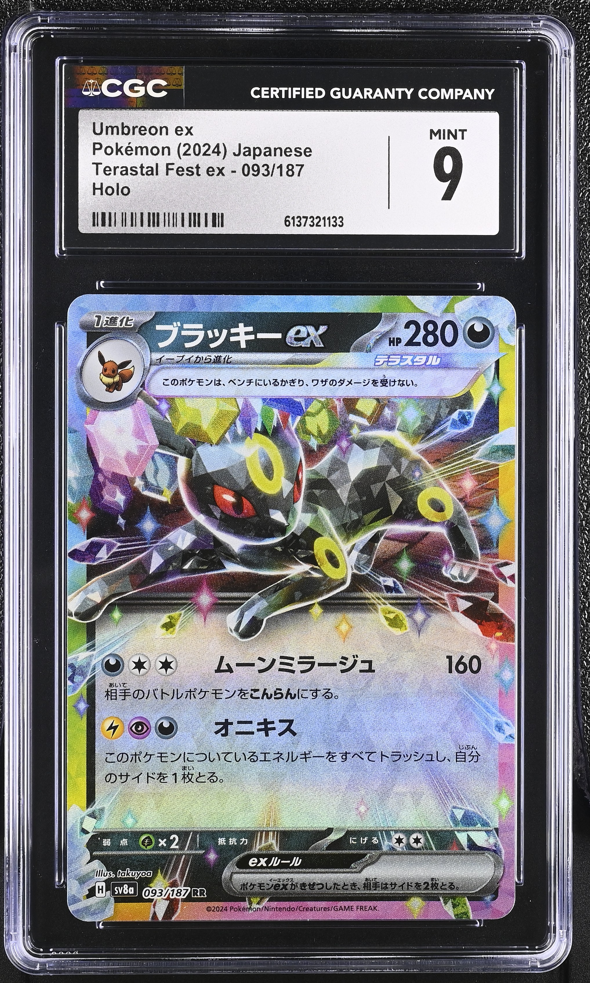 2024 Pokemon Terastal Fest ex Umbreon ex Holo Japanese