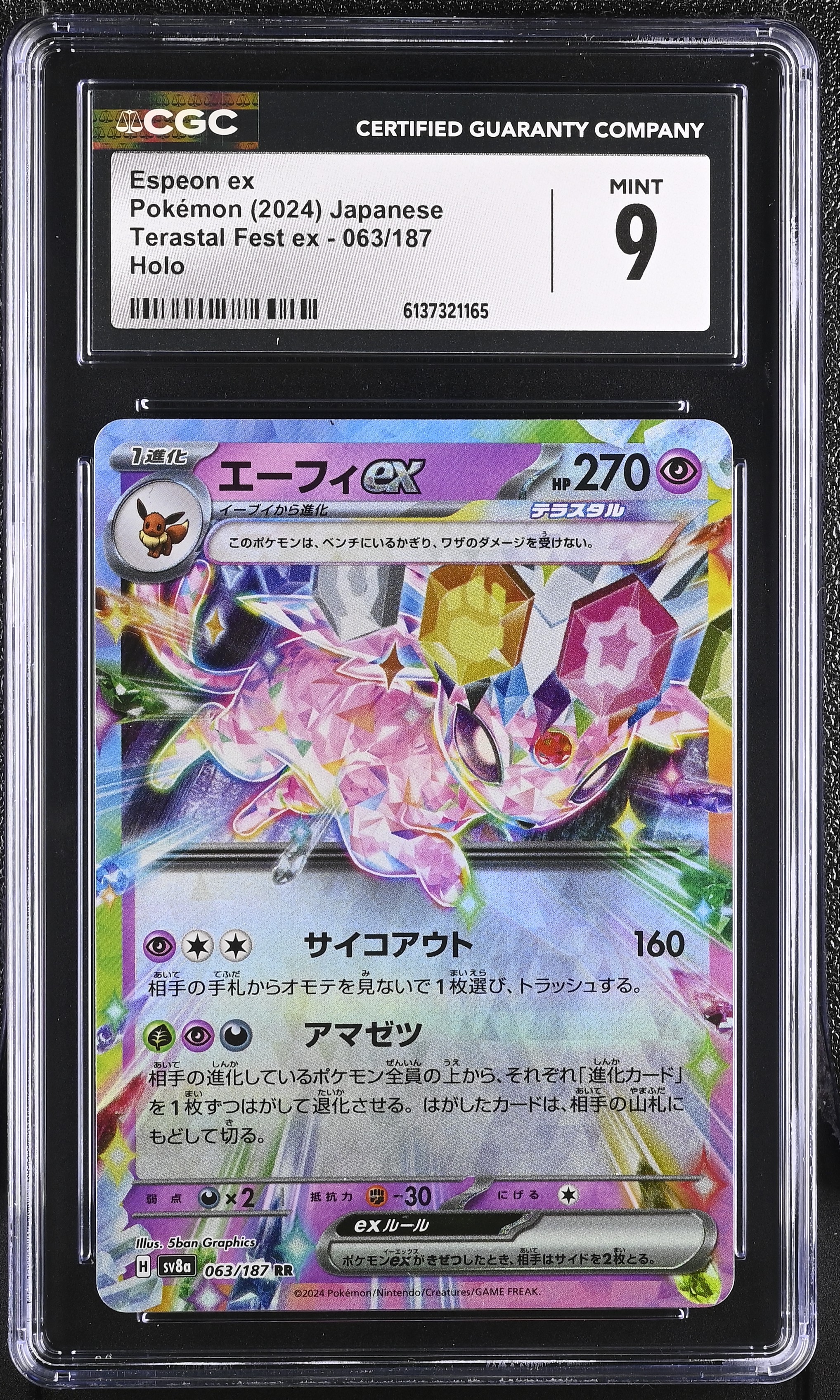 2024 Pokemon Terastal Fest ex Espeon ex Holo Japanese