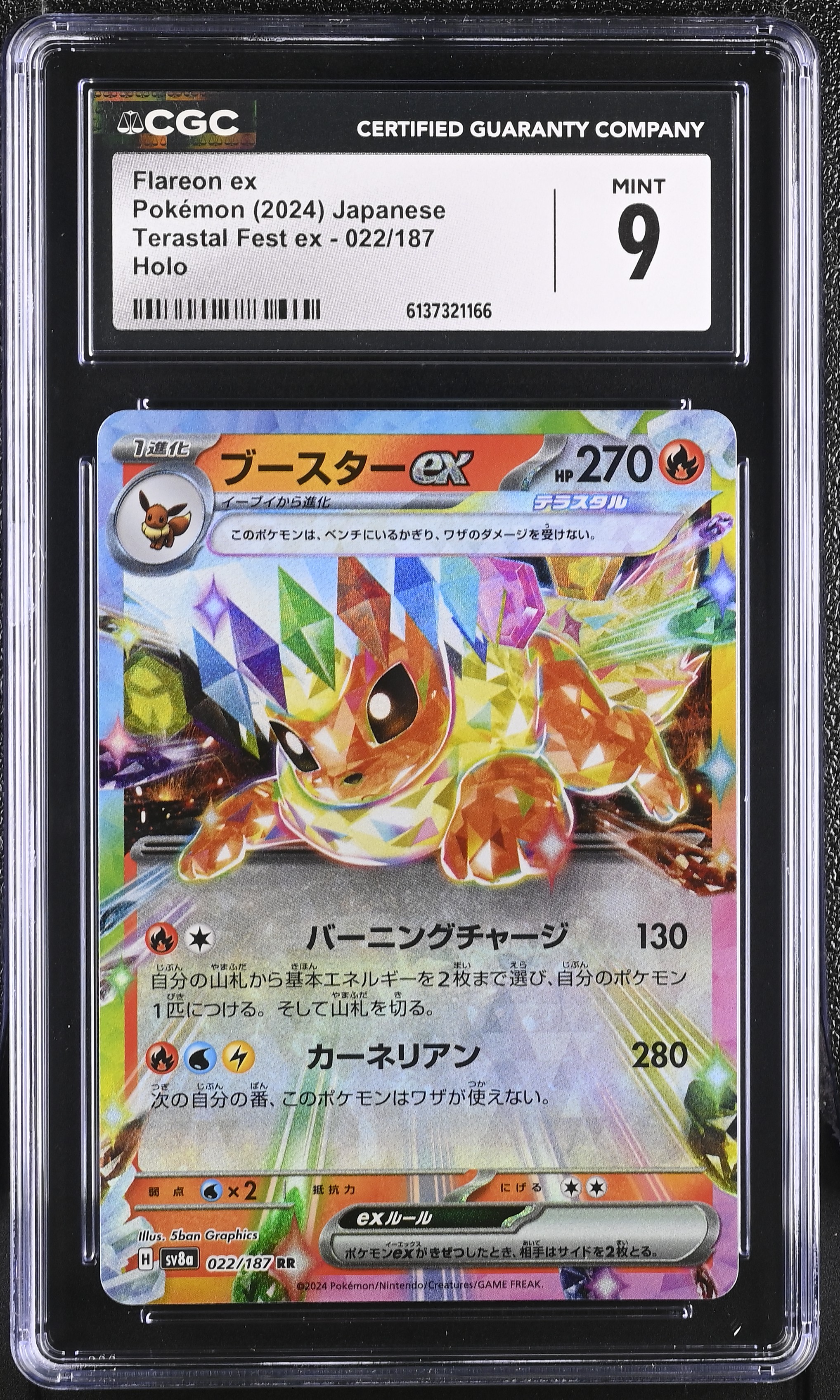2024 Pokemon Terastal Fest ex Flareon ex Holo Japanese