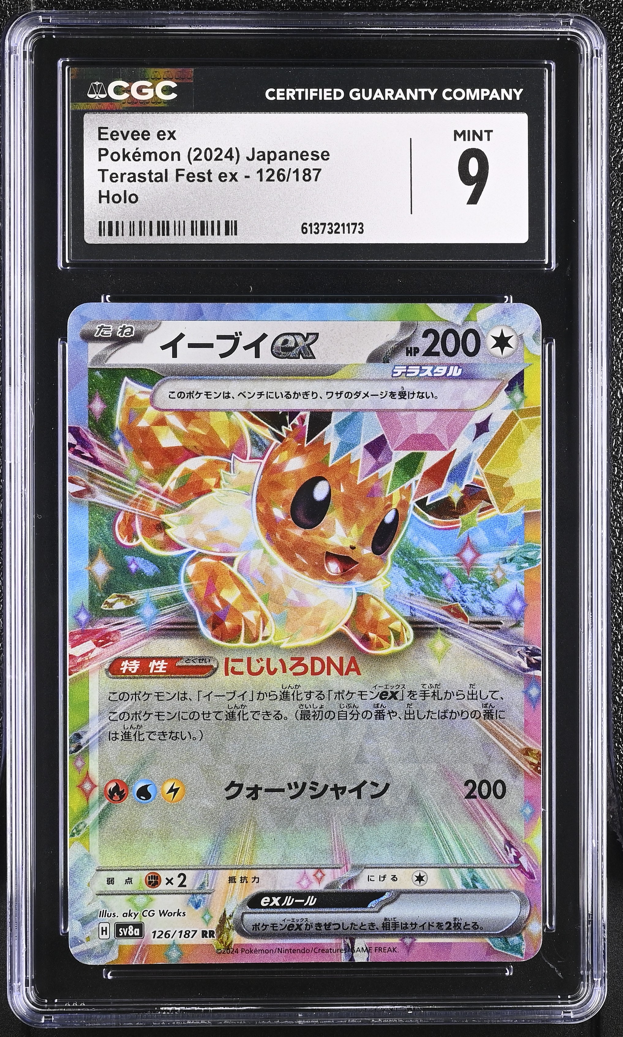 2024 Pokemon Terastal Fest ex Eevee ex Holo Japanese