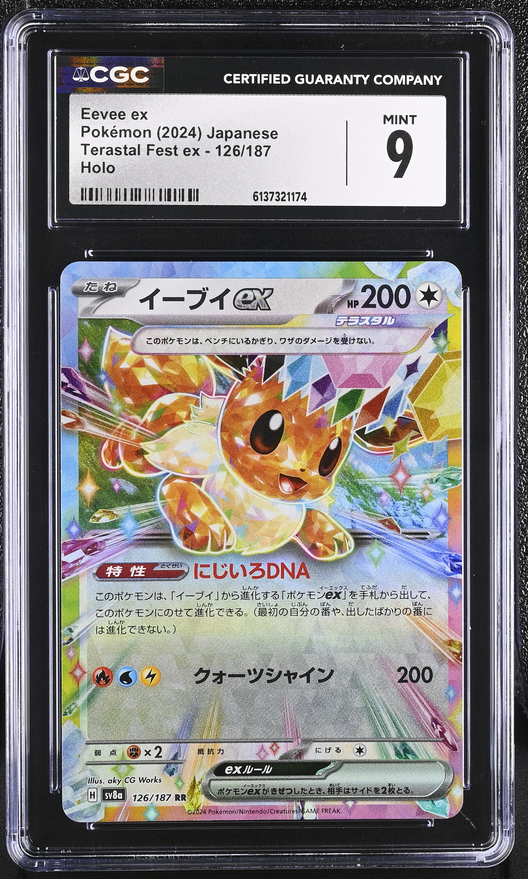 2024 Pokemon Terastal Fest ex Eevee ex Holo Japanese