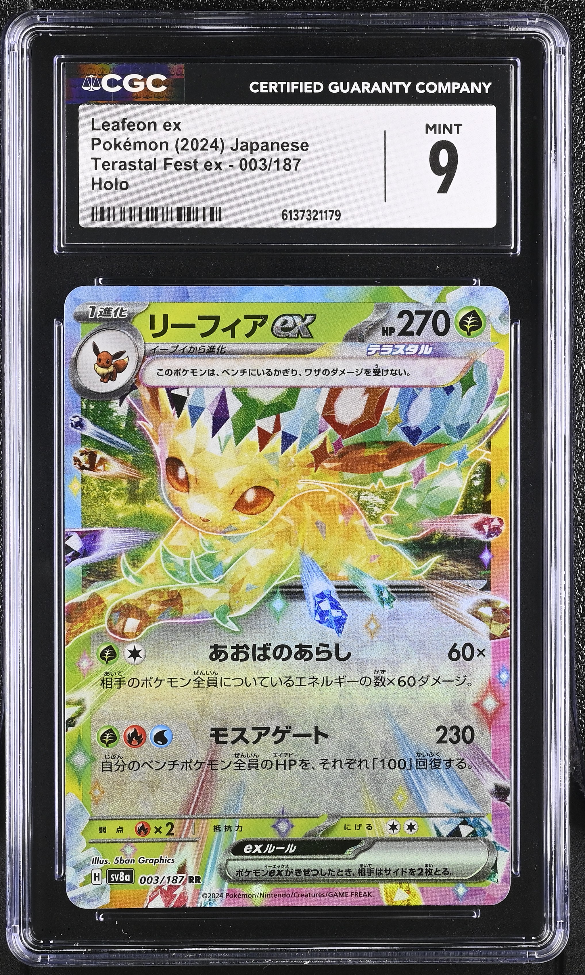 2024 Pokemon Terastal Fest ex Leafeon ex Holo Japanese