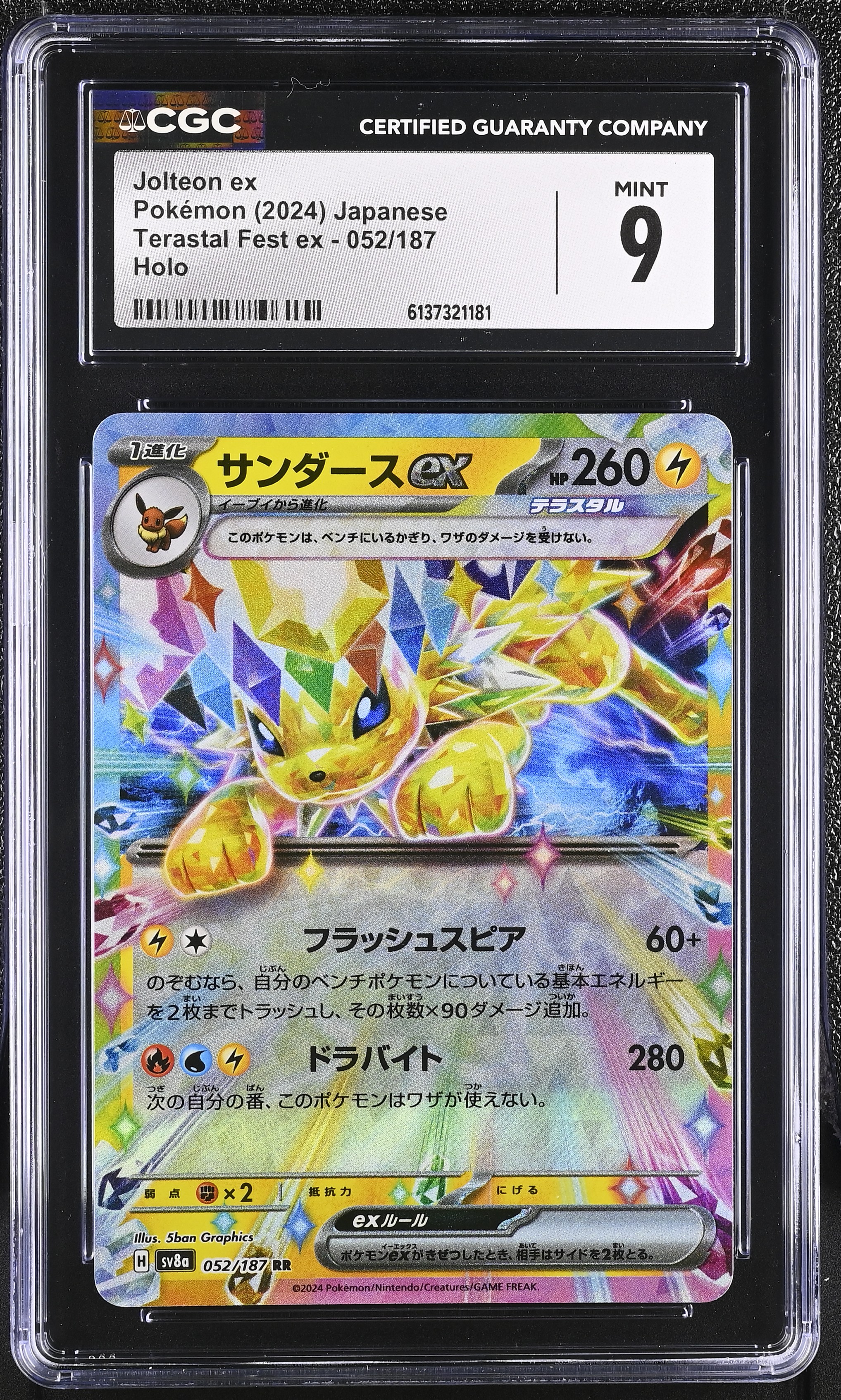2024 Pokemon Terastal Fest ex Jolteon ex Holo Japanese - For Sale