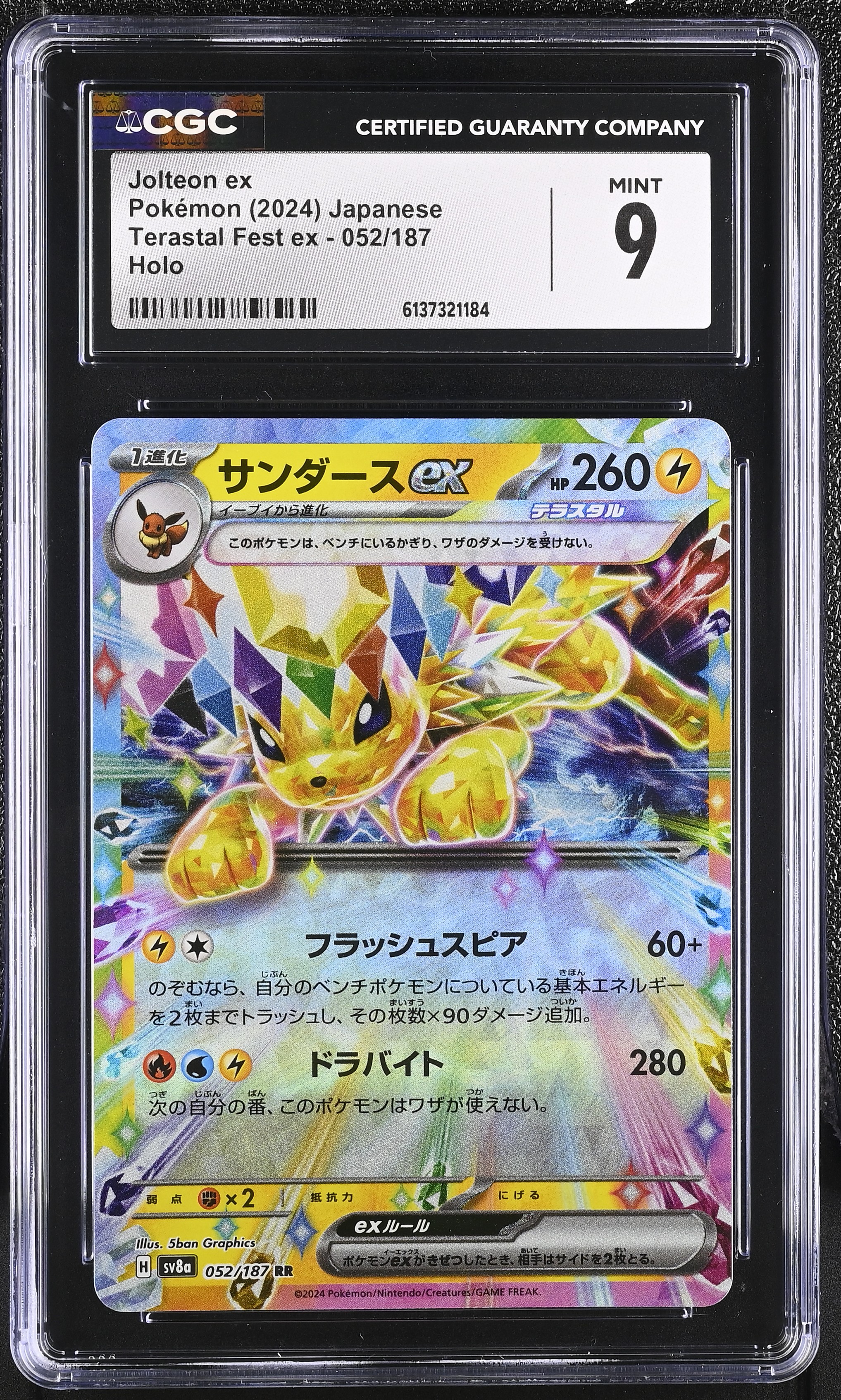 2024 Pokemon Terastal Fest ex Jolteon ex Holo Japanese