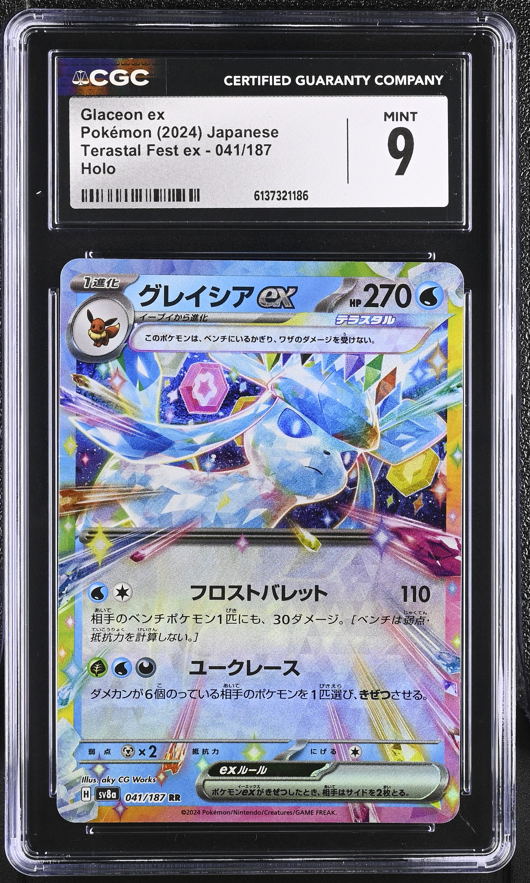 2024 Pokemon Terastal Fest ex Glaceon ex Holo Japanese