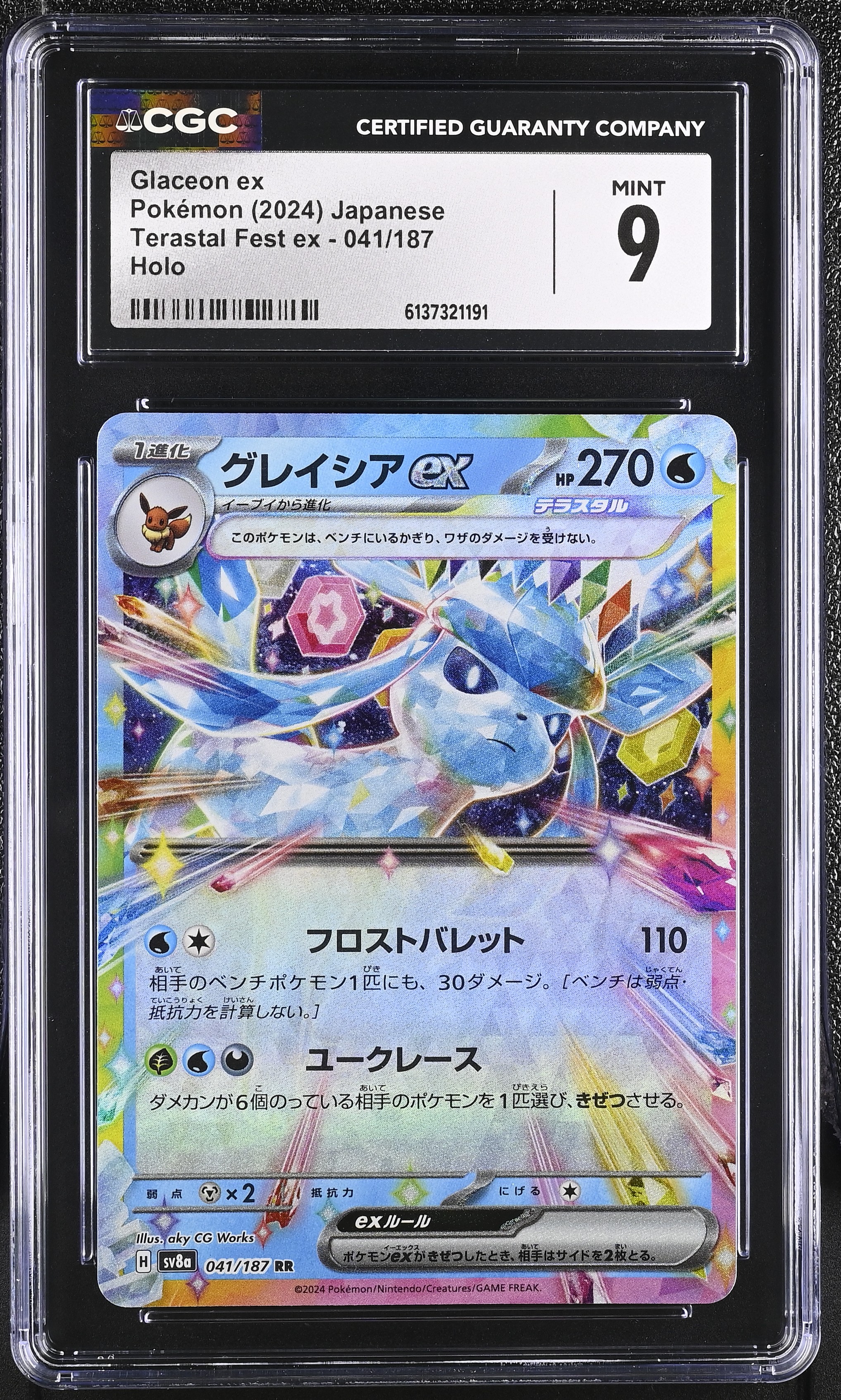 2024 Pokemon Terastal Fest ex Glaceon ex Holo Japanese