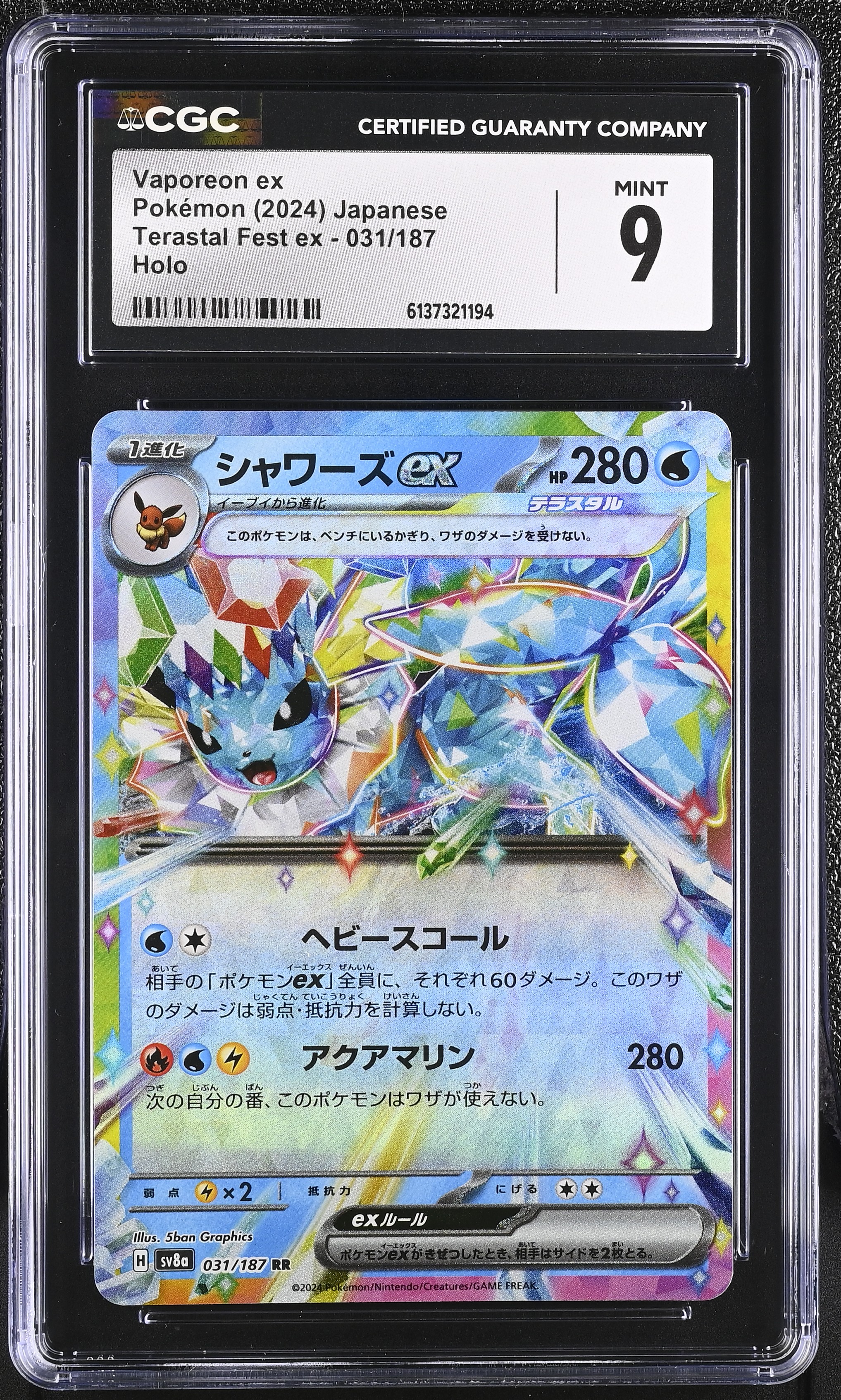 2024 Pokemon Terastal Fest ex Vaporeon ex Holo Japanese