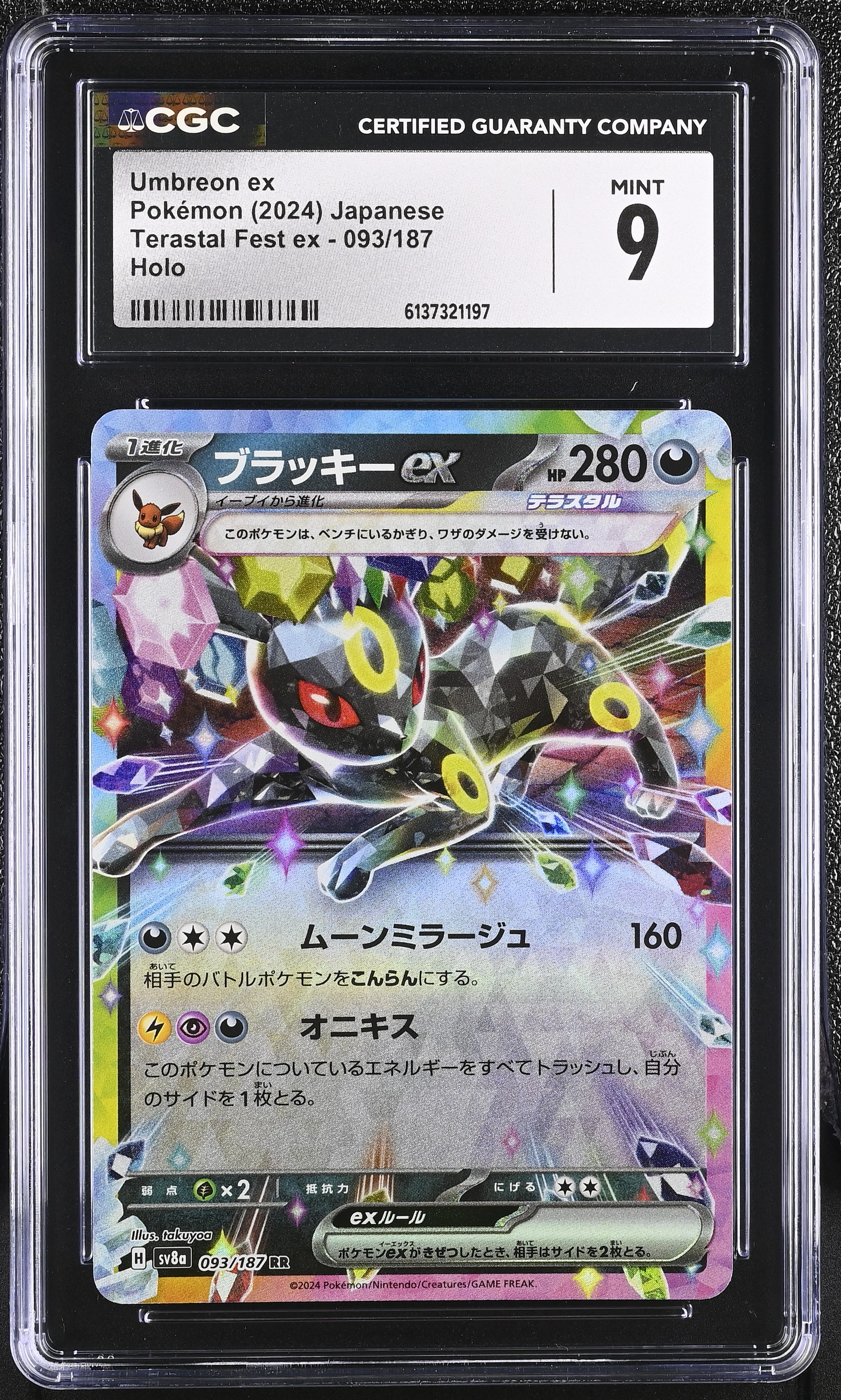 2024 Pokemon Terastal Fest ex Umbreon ex Holo Japanese
