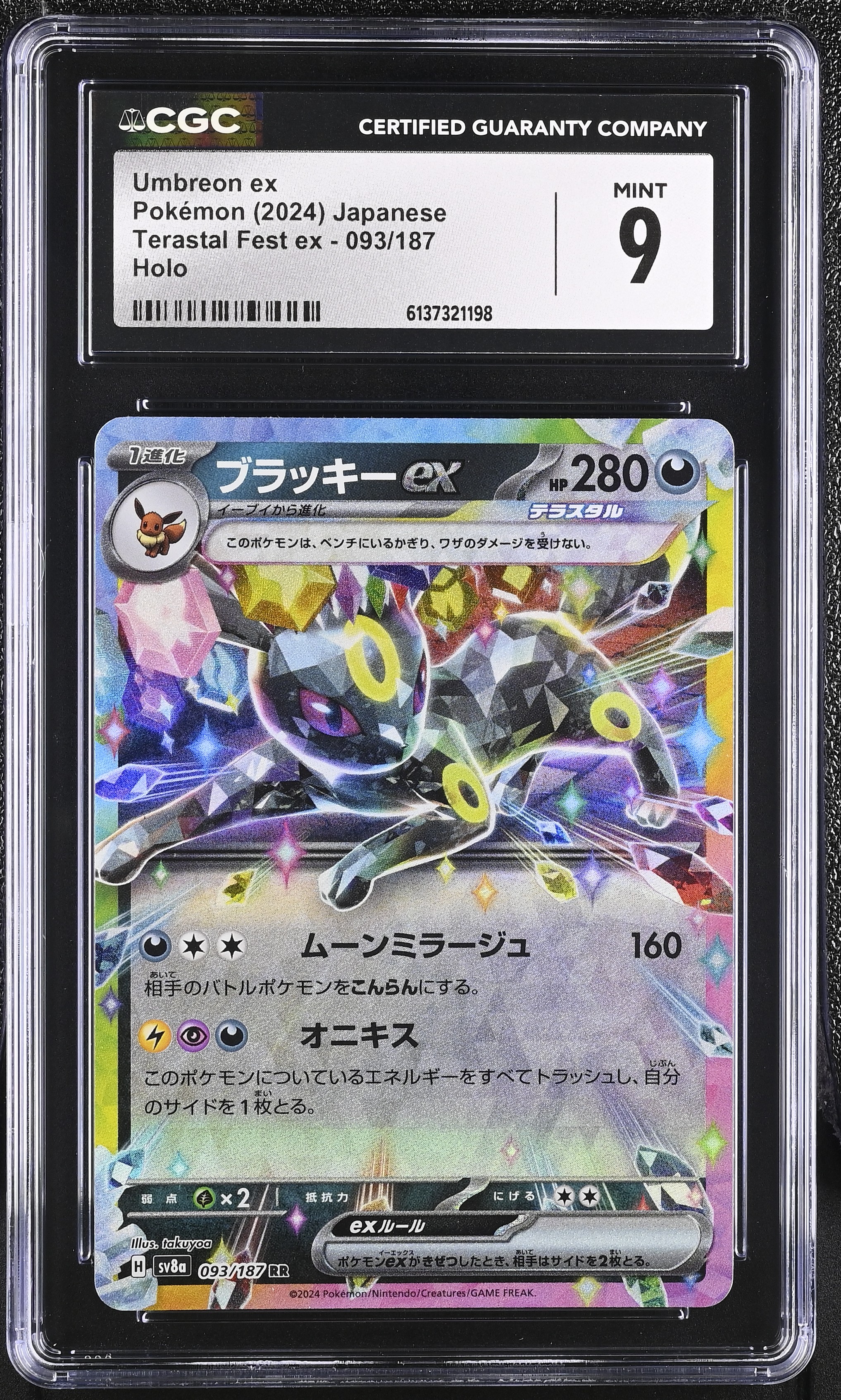 2024 Pokemon Terastal Fest ex Umbreon ex Holo Japanese
