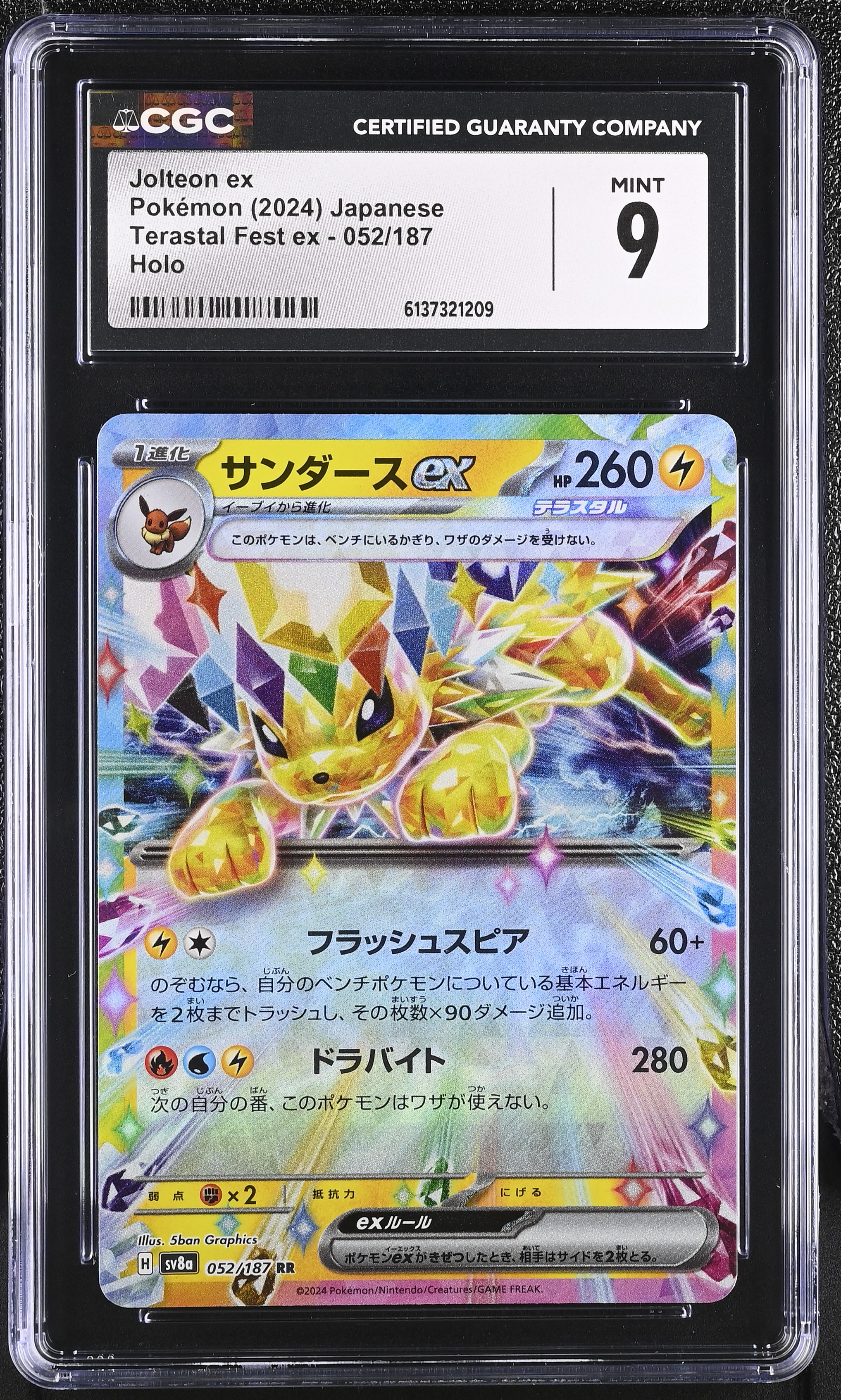 2024 Pokemon Terastal Fest ex Jolteon ex Holo Japanese