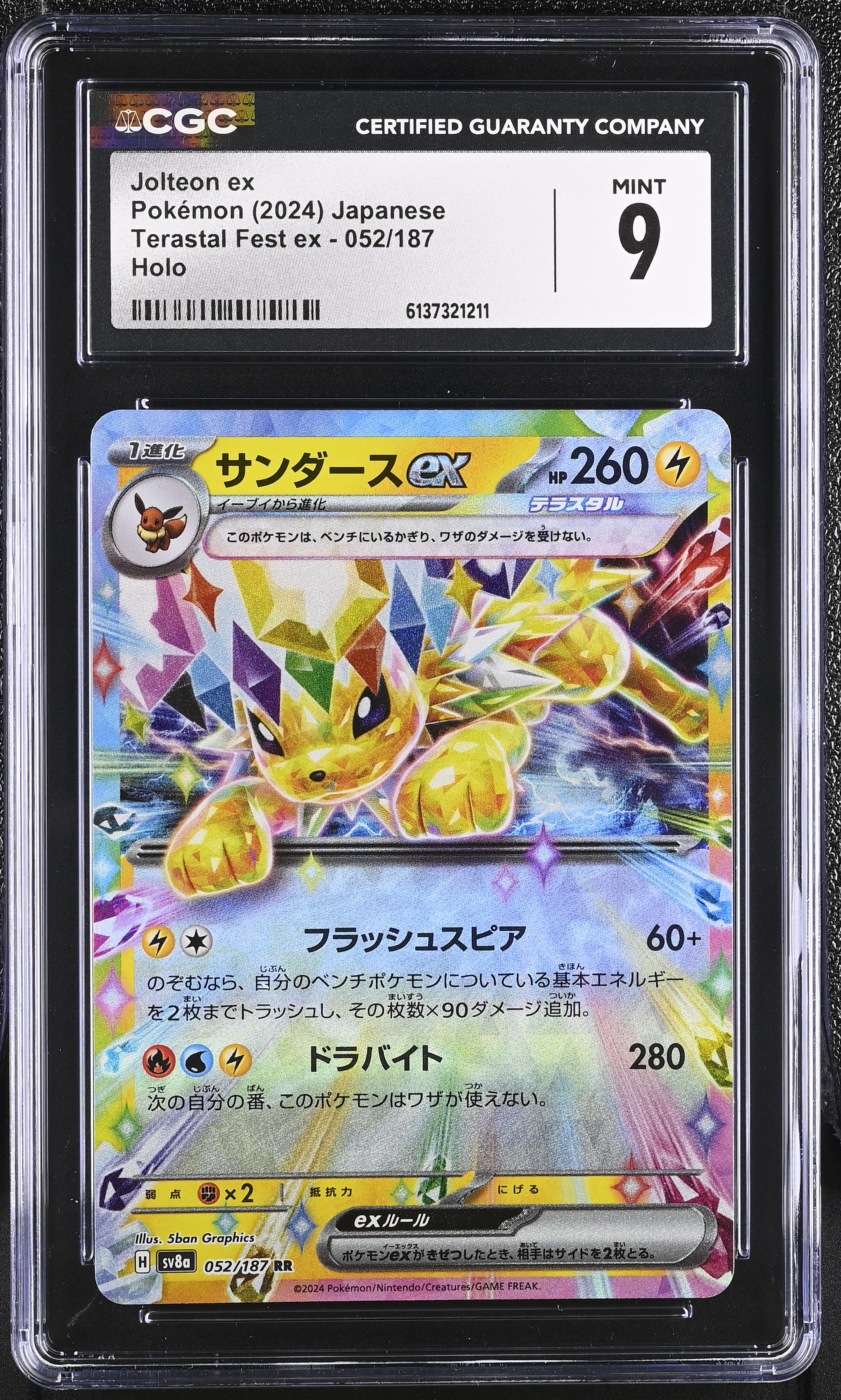 2024 Pokemon Terastal Fest ex Jolteon ex Holo Japanese