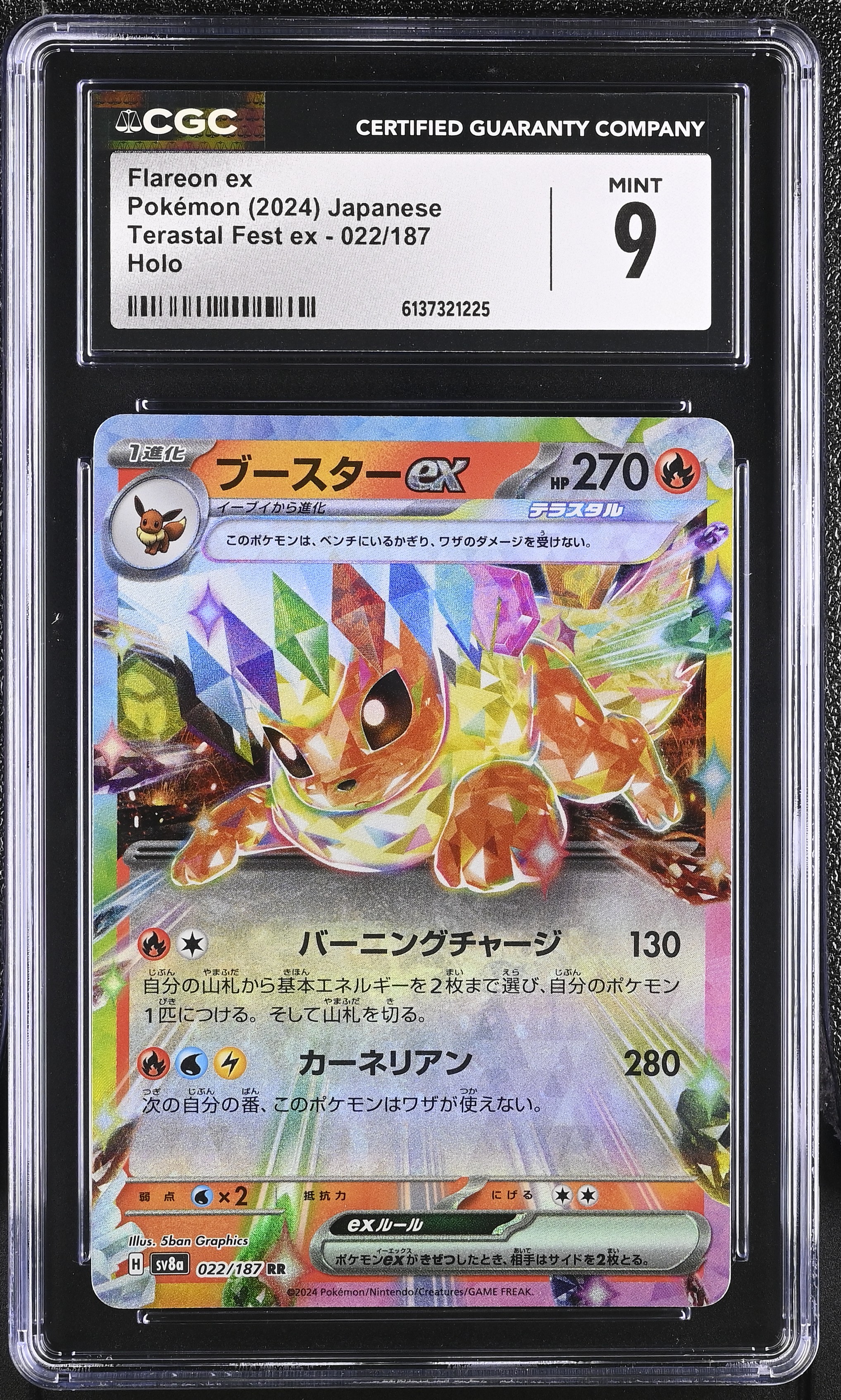 2024 Pokemon Terastal Fest ex Flareon ex Holo Japanese