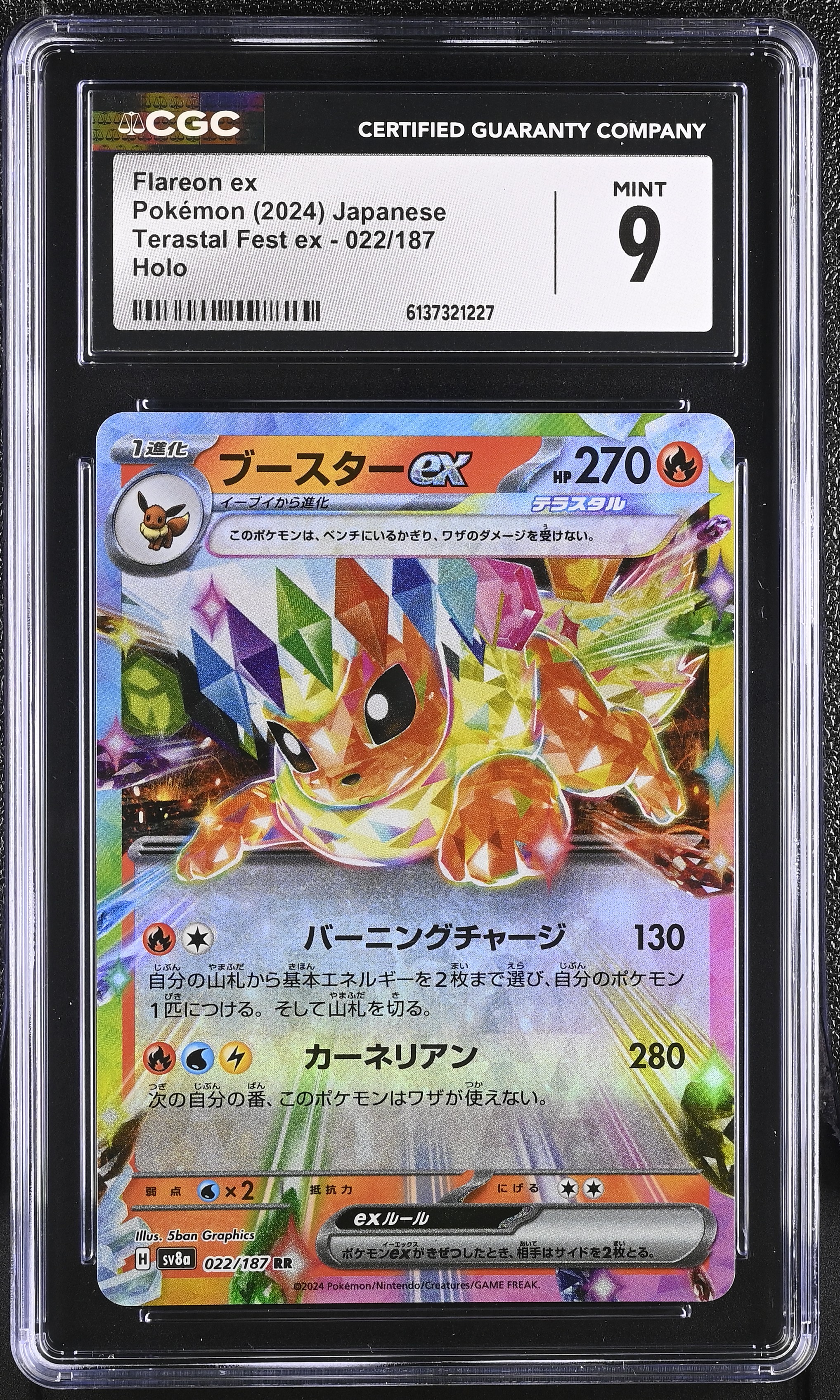 2024 Pokemon Terastal Fest ex Flareon ex Holo Japanese