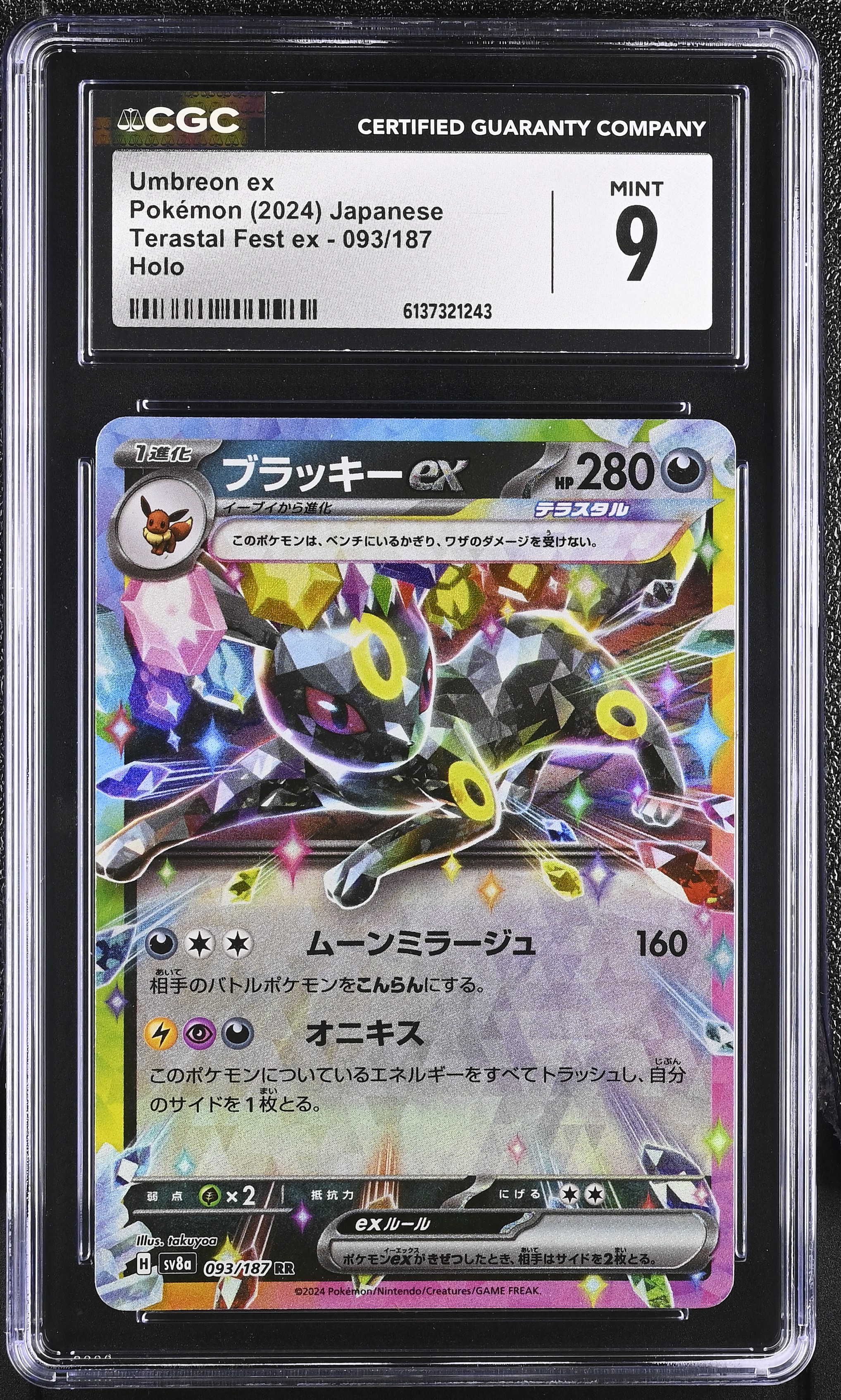 2024 Pokemon Terastal Fest ex Umbreon ex Holo Japanese