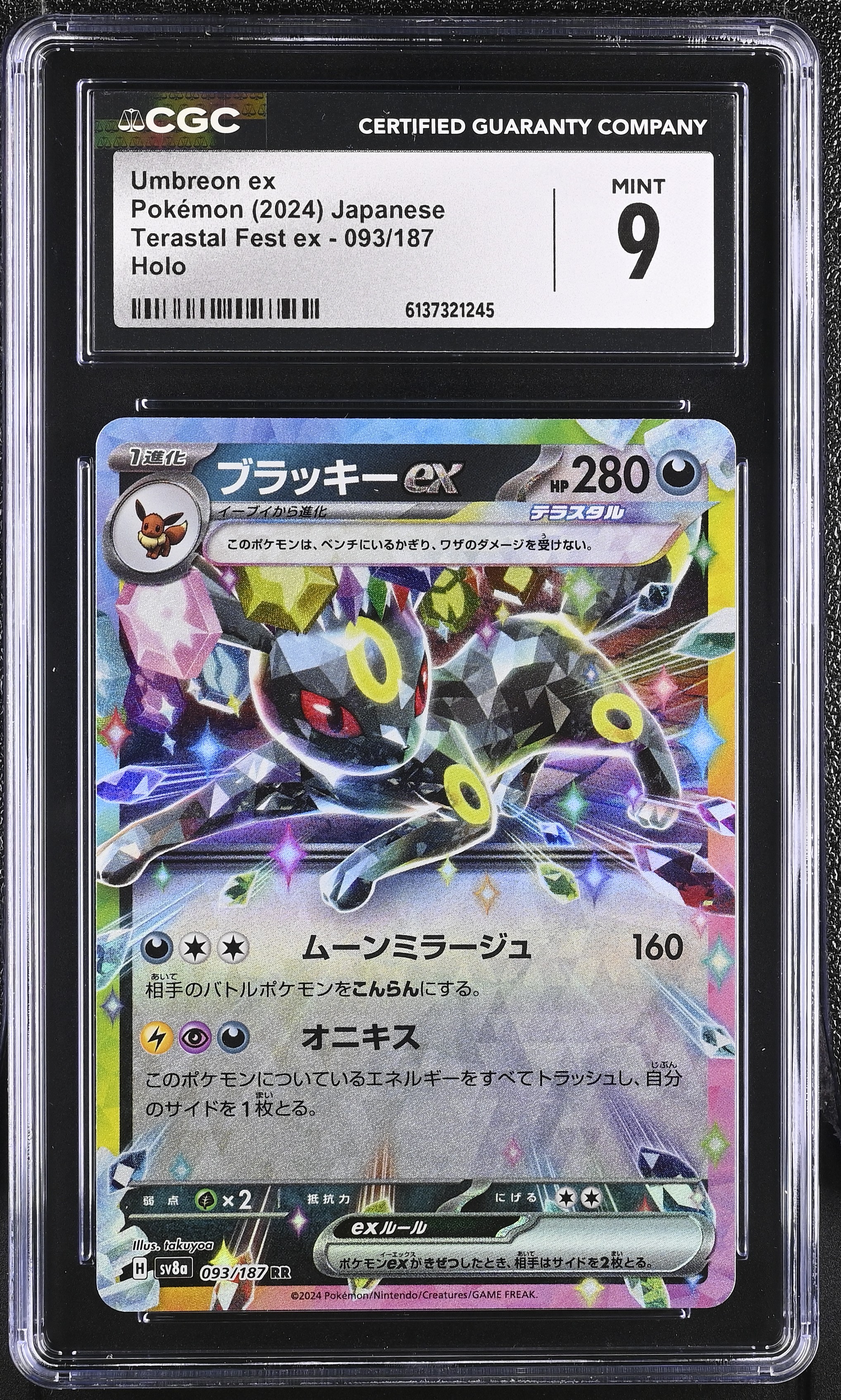 2024 Pokemon Terastal Fest ex Umbreon ex Holo Japanese