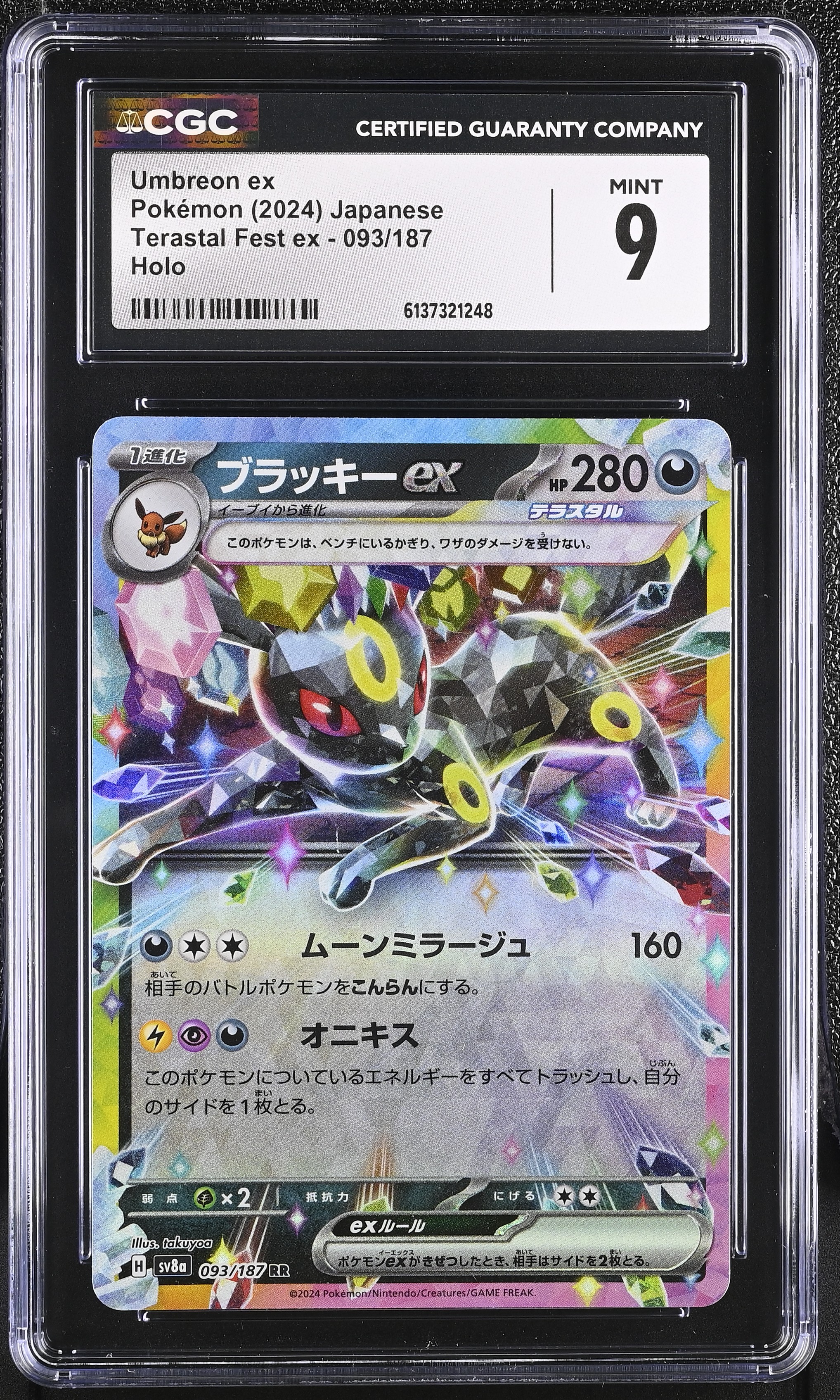 2024 Pokemon Terastal Fest ex Umbreon ex Holo Japanese