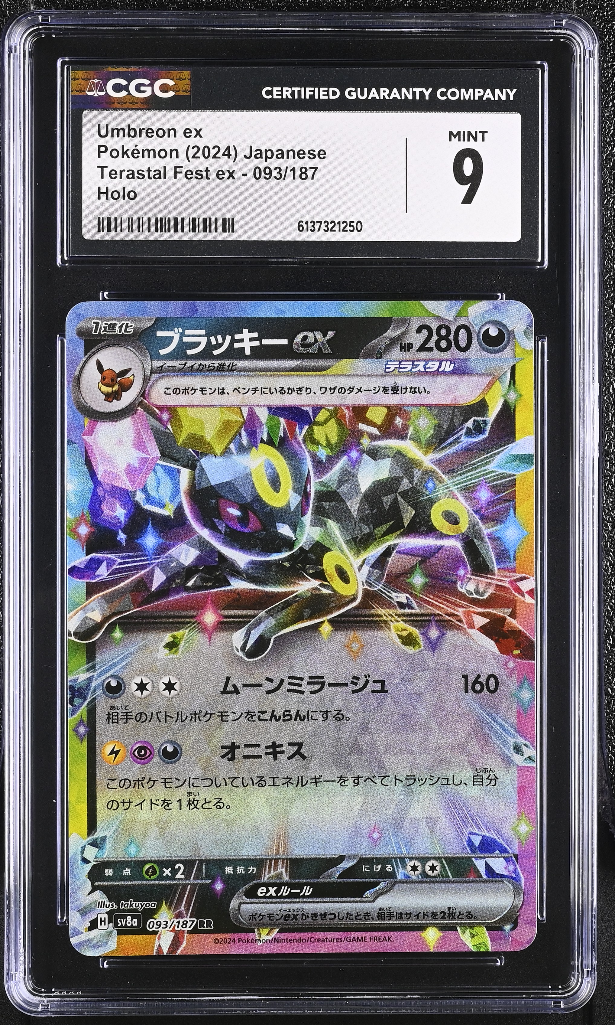 2024 Pokemon Terastal Fest ex Umbreon ex Holo Japanese