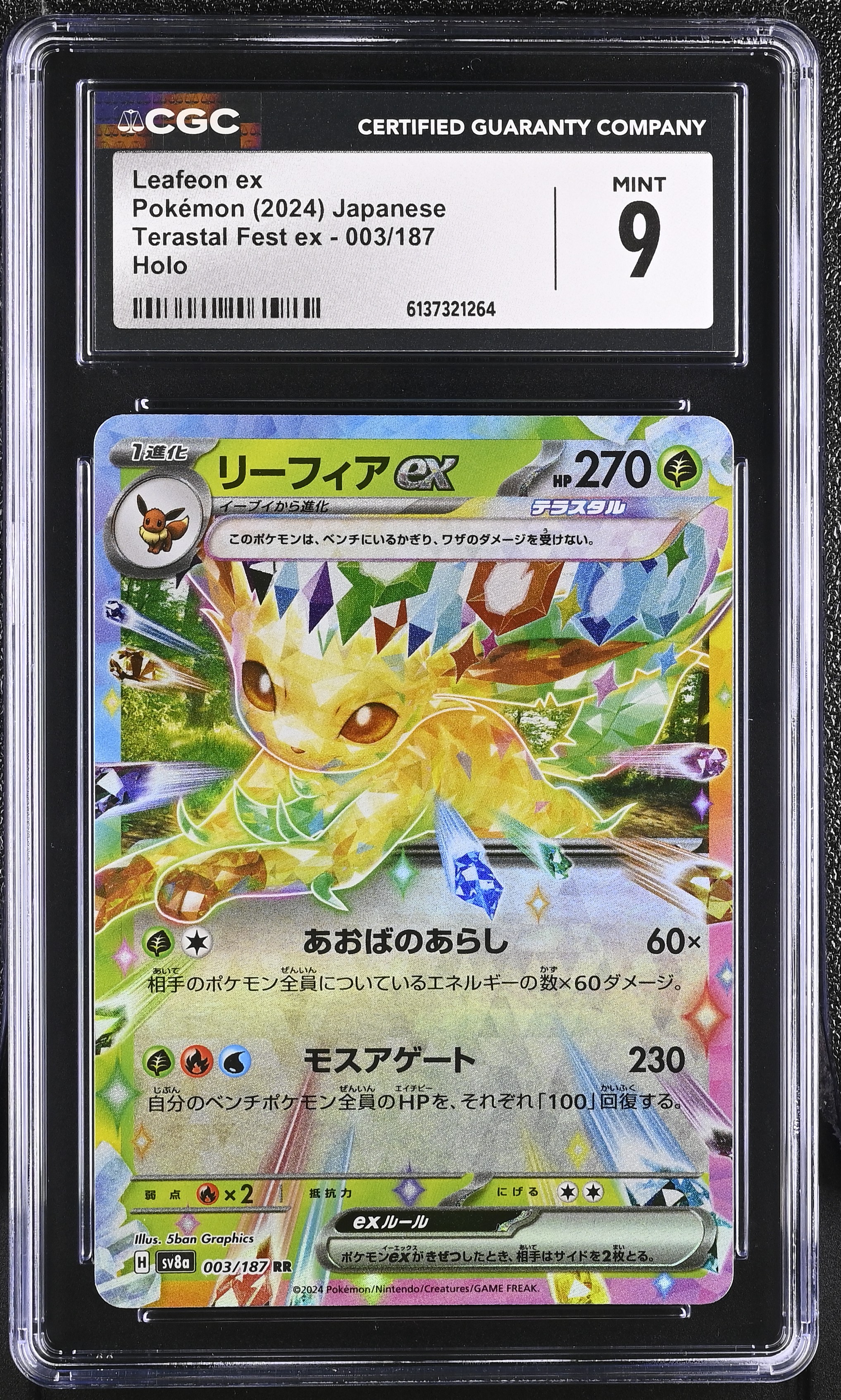 2024 Pokemon Terastal Fest ex Leafeon ex Holo Japanese