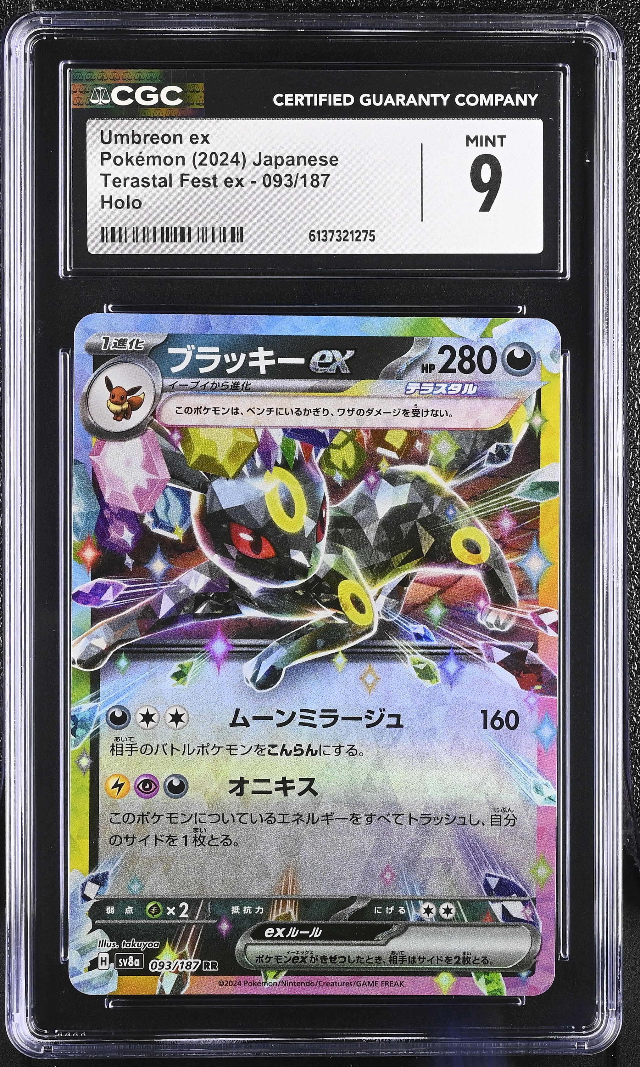 2024 Pokemon Terastal Fest ex Umbreon ex Holo Japanese