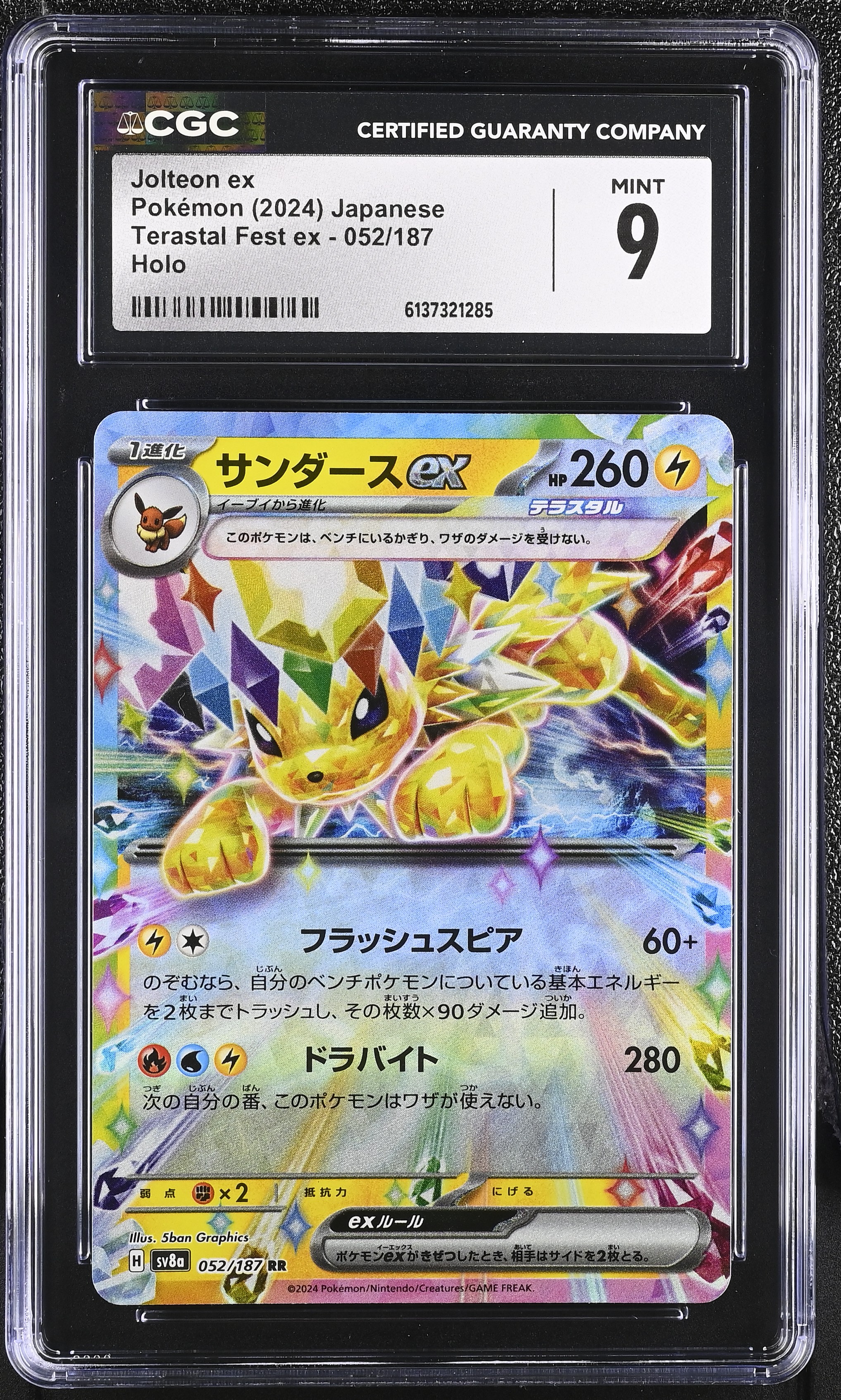 2024 Pokemon Terastal Fest ex Jolteon ex Holo Japanese