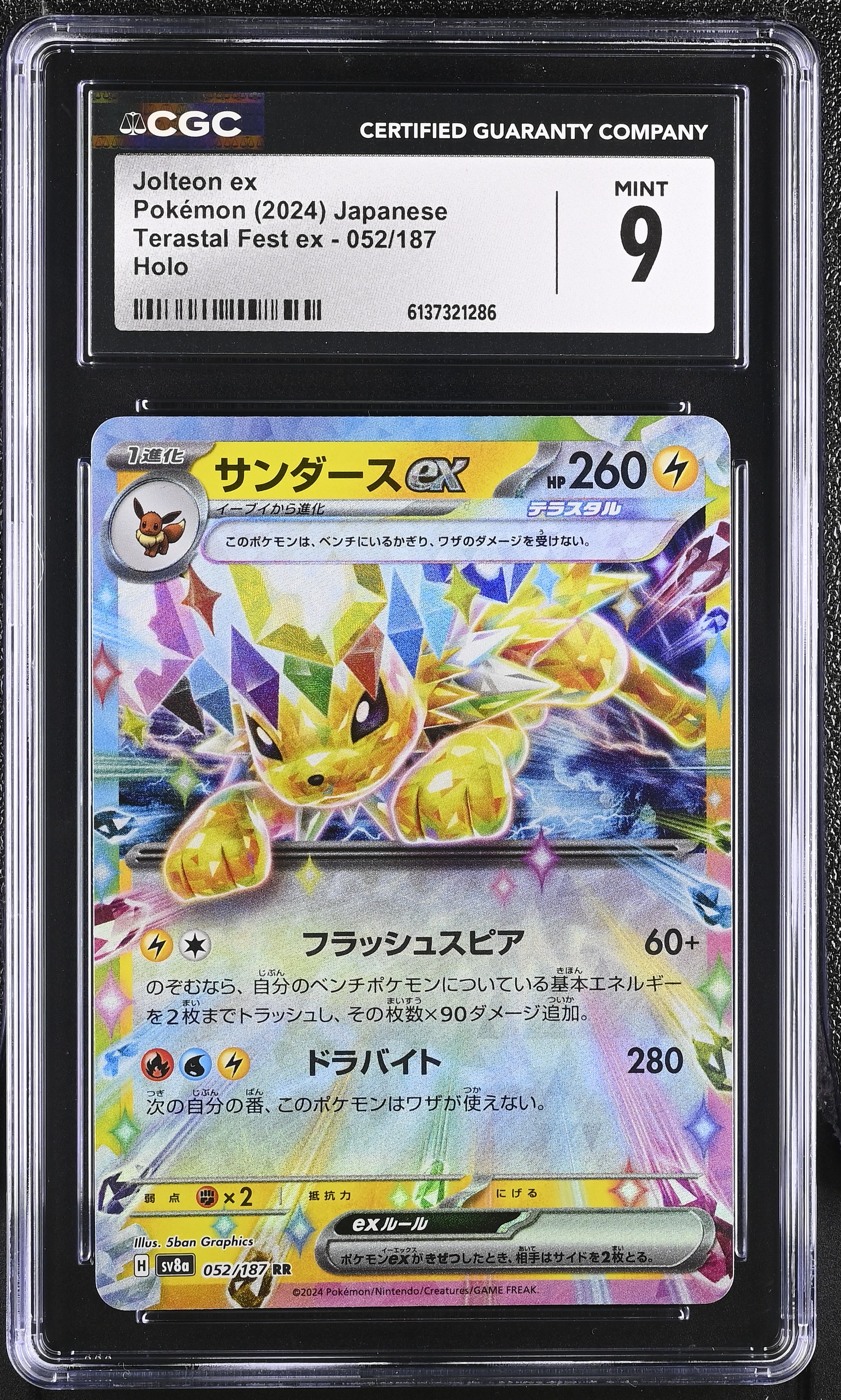 2024 Pokemon Terastal Fest ex Jolteon ex Holo Japanese