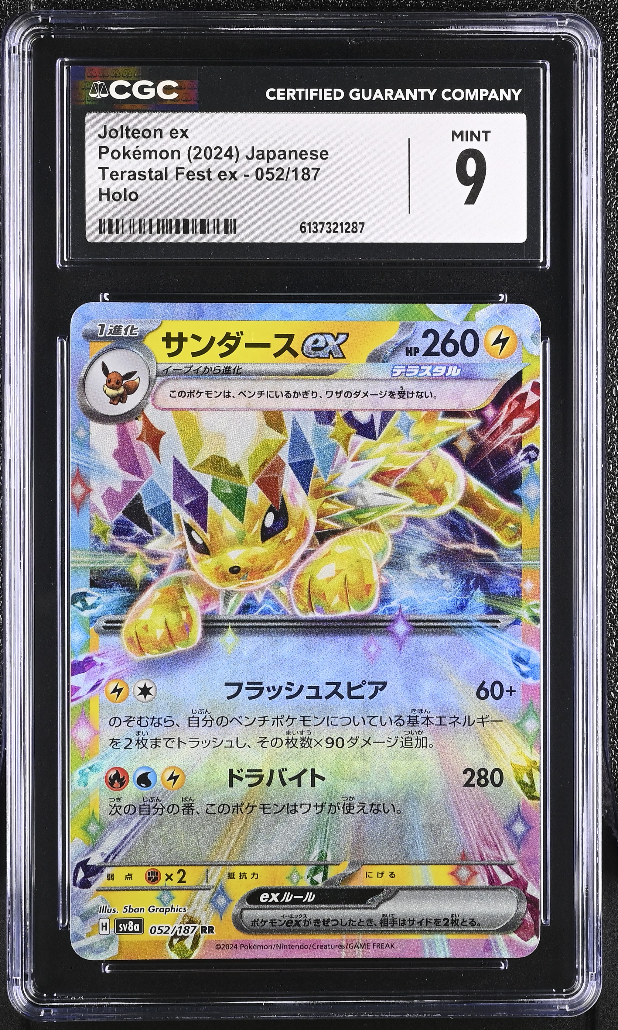 2024 Pokemon Terastal Fest ex Jolteon ex Holo Japanese