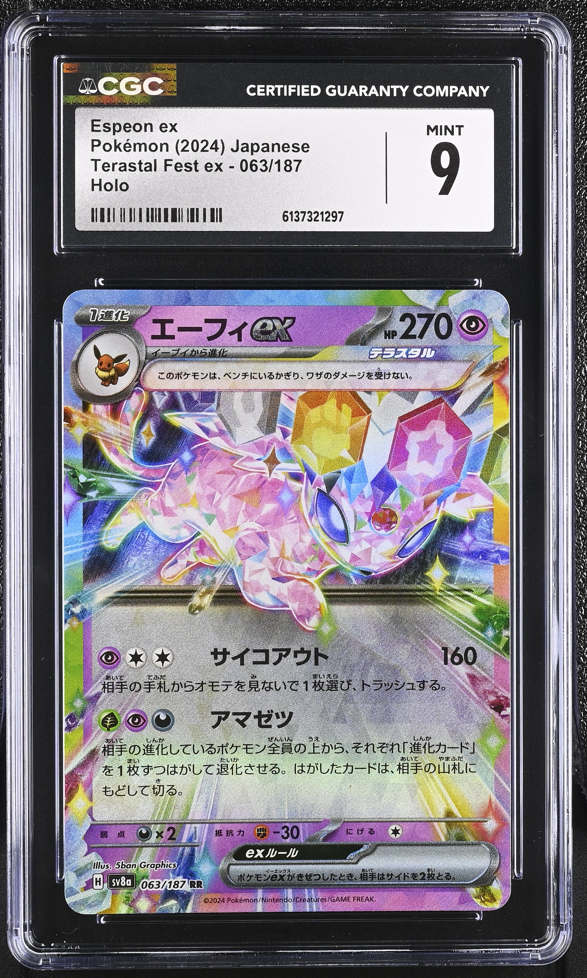 2024 Pokemon Terastal Fest ex Espeon ex Holo Japanese