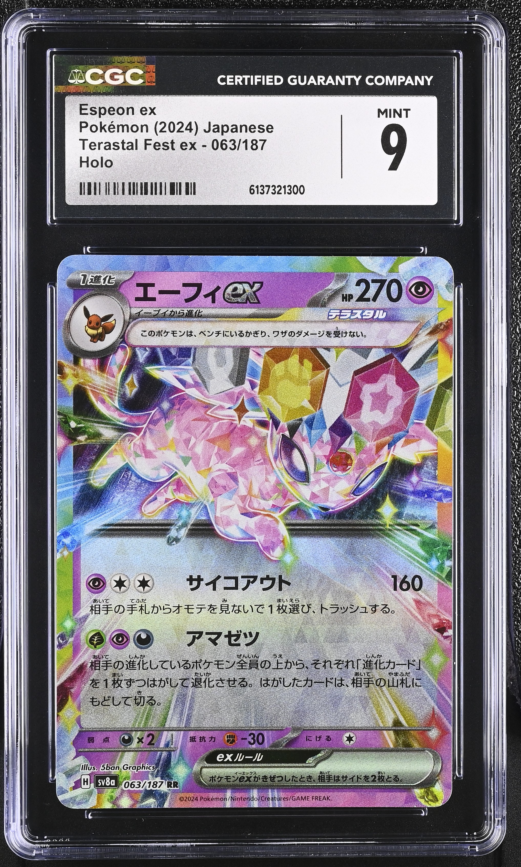 2024 Pokemon Terastal Fest ex Espeon ex Holo Japanese