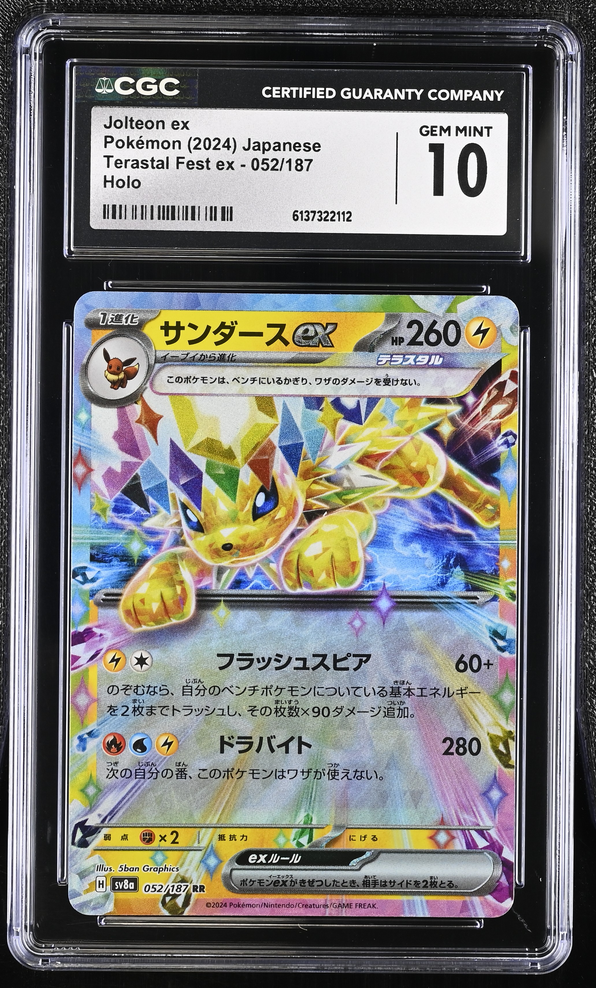 2024 Pokemon Terastal Fest ex Jolteon ex Holo Japanese