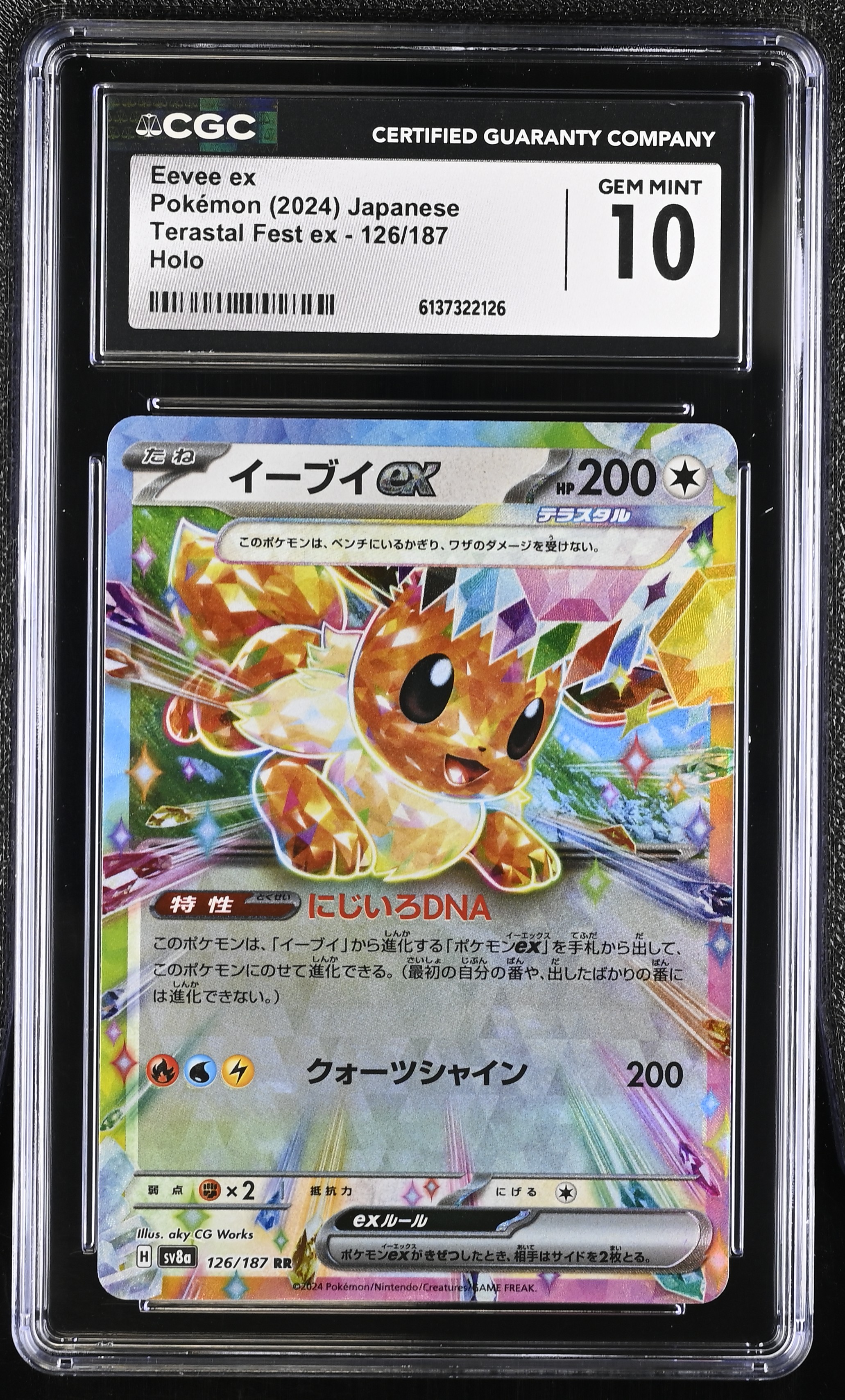 2024 Pokemon Terastal Fest ex Eevee ex Holo Japanese