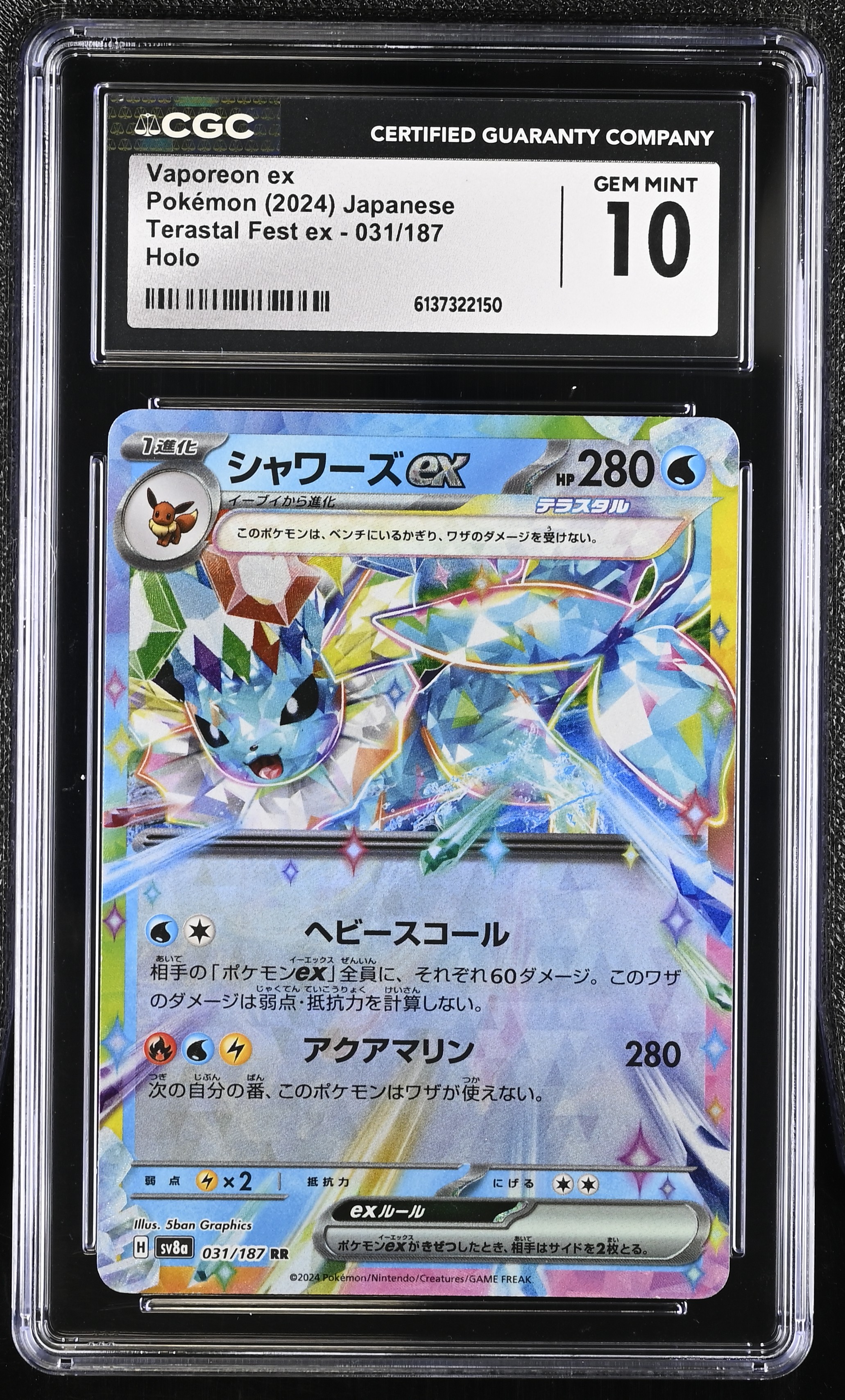 2024 Pokemon Terastal Fest ex Vaporeon ex Holo Japanese