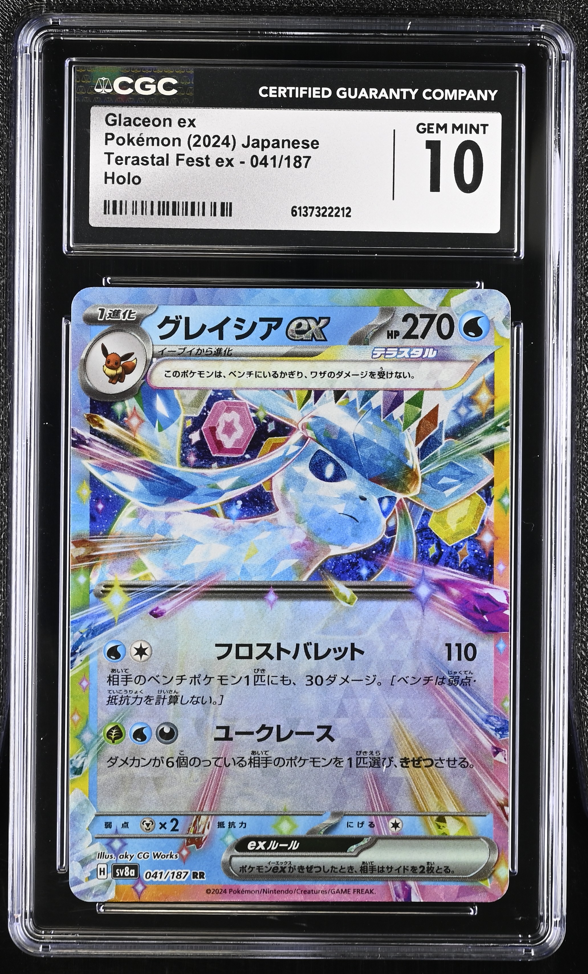 2024 Pokemon Terastal Fest ex Glaceon ex Holo Japanese