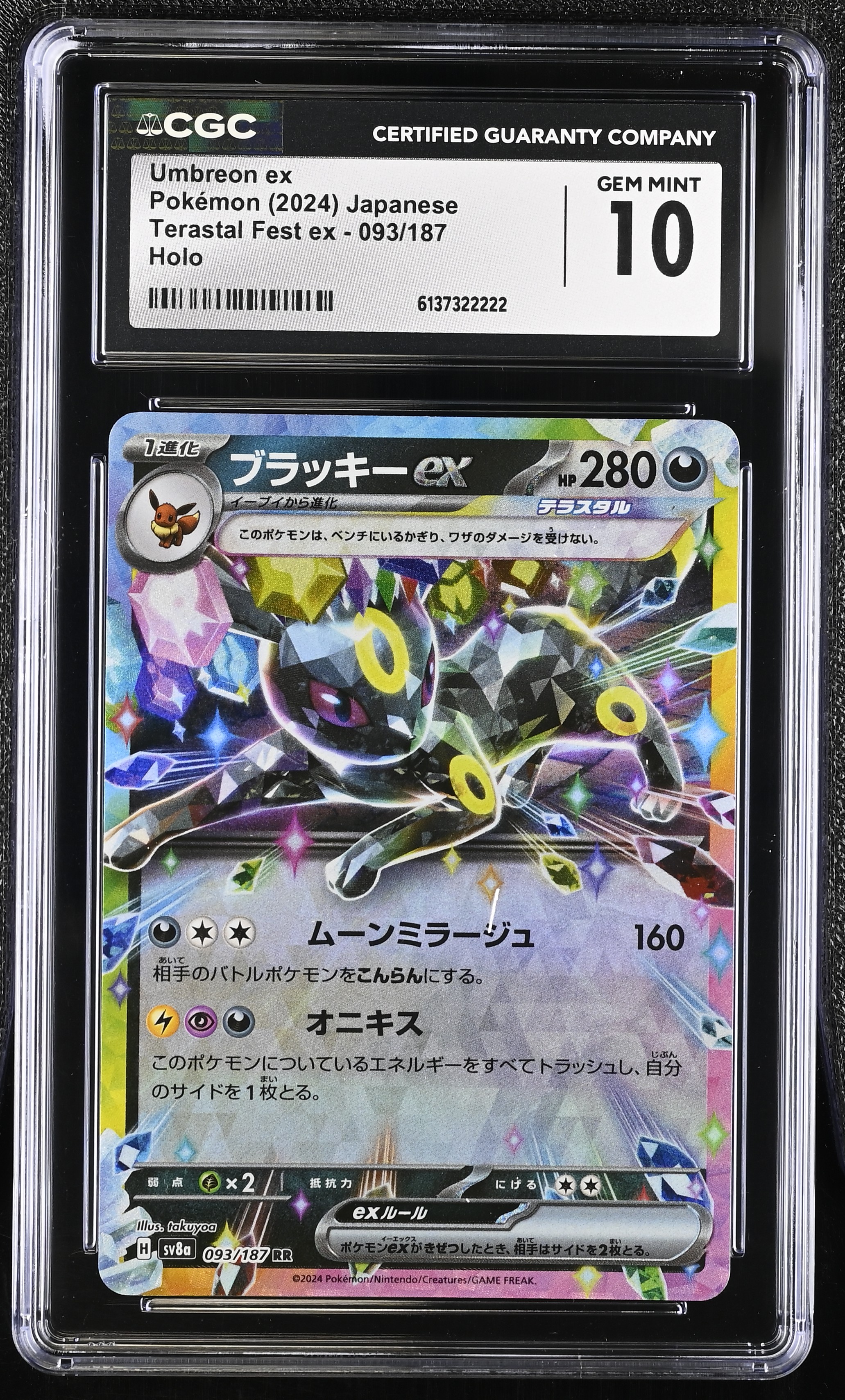 2024 Pokemon Terastal Fest ex Umbreon ex Holo Japanese