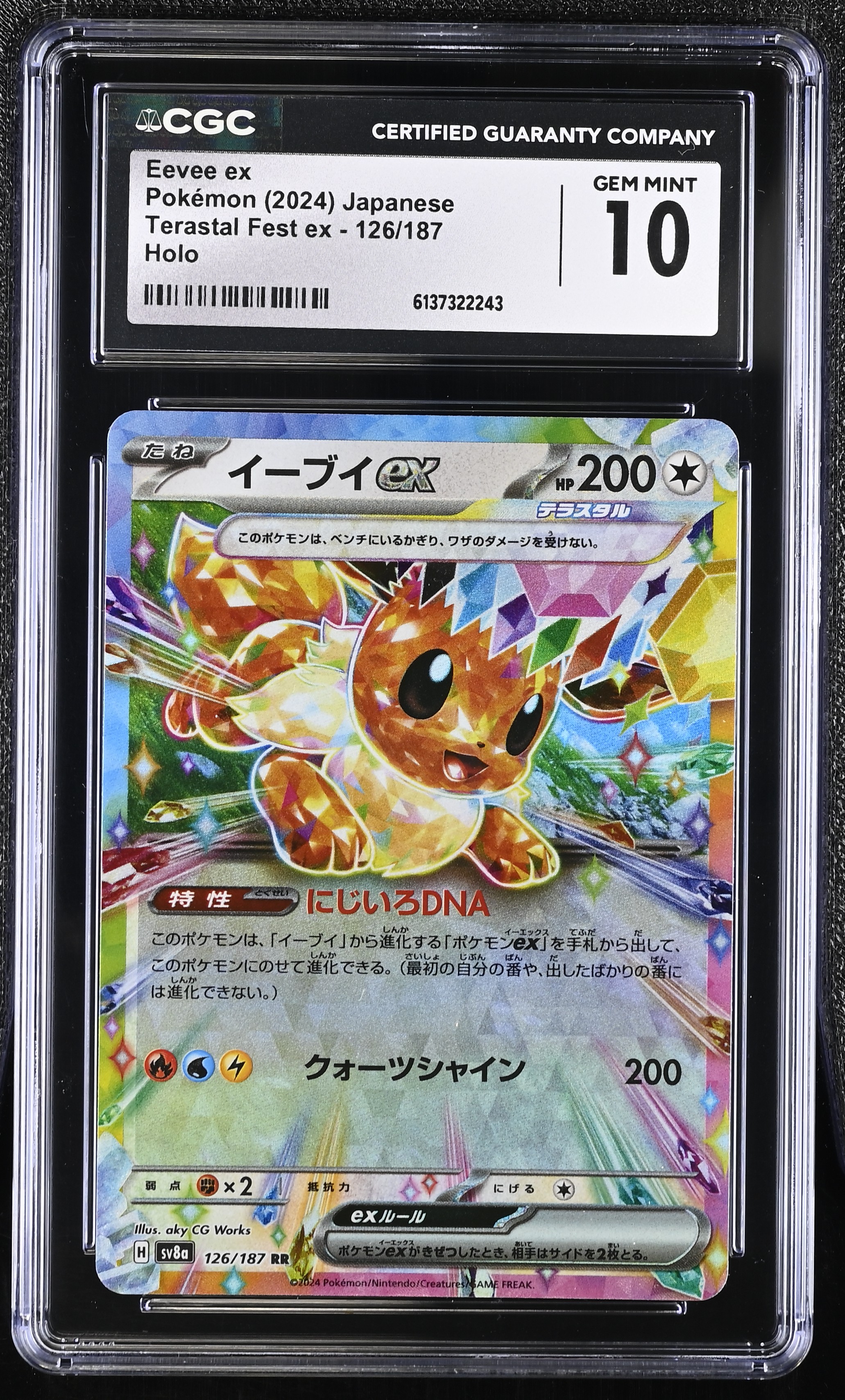 2024 Pokemon Terastal Fest ex Eevee ex Holo Japanese